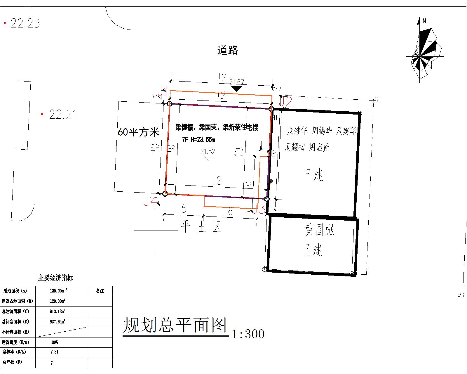 梁健振、梁國榮、梁炘榮住宅樓總平面.jpg