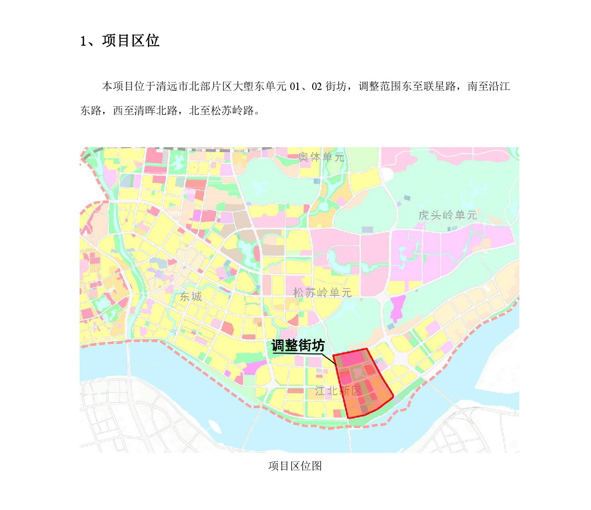 《清遠市北部片區(qū)大塱東單元01、02街坊控制性詳細規(guī)劃局部調(diào)整》草案公示-002.jpg