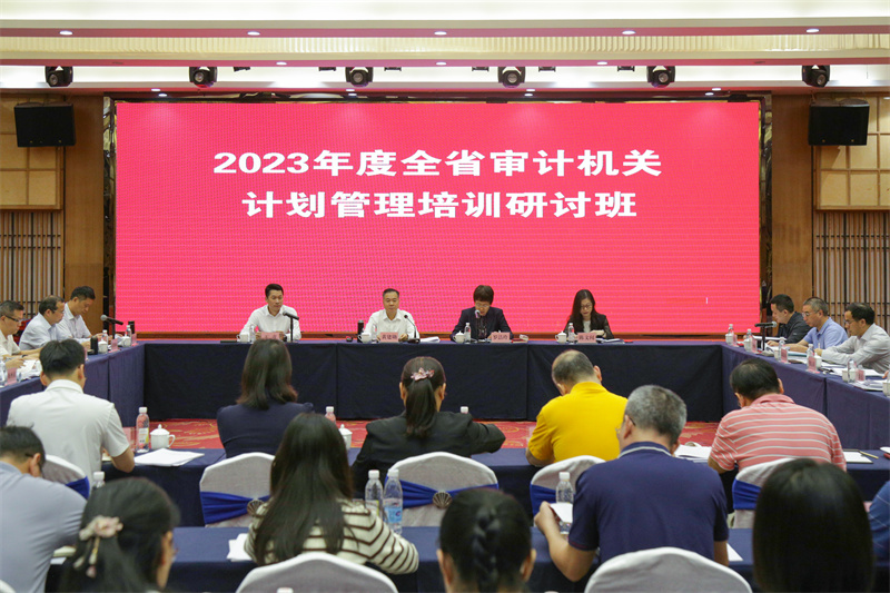 10月24日至25日，省審計廳在江門市舉辦全省審計機關計劃管理培訓研討班