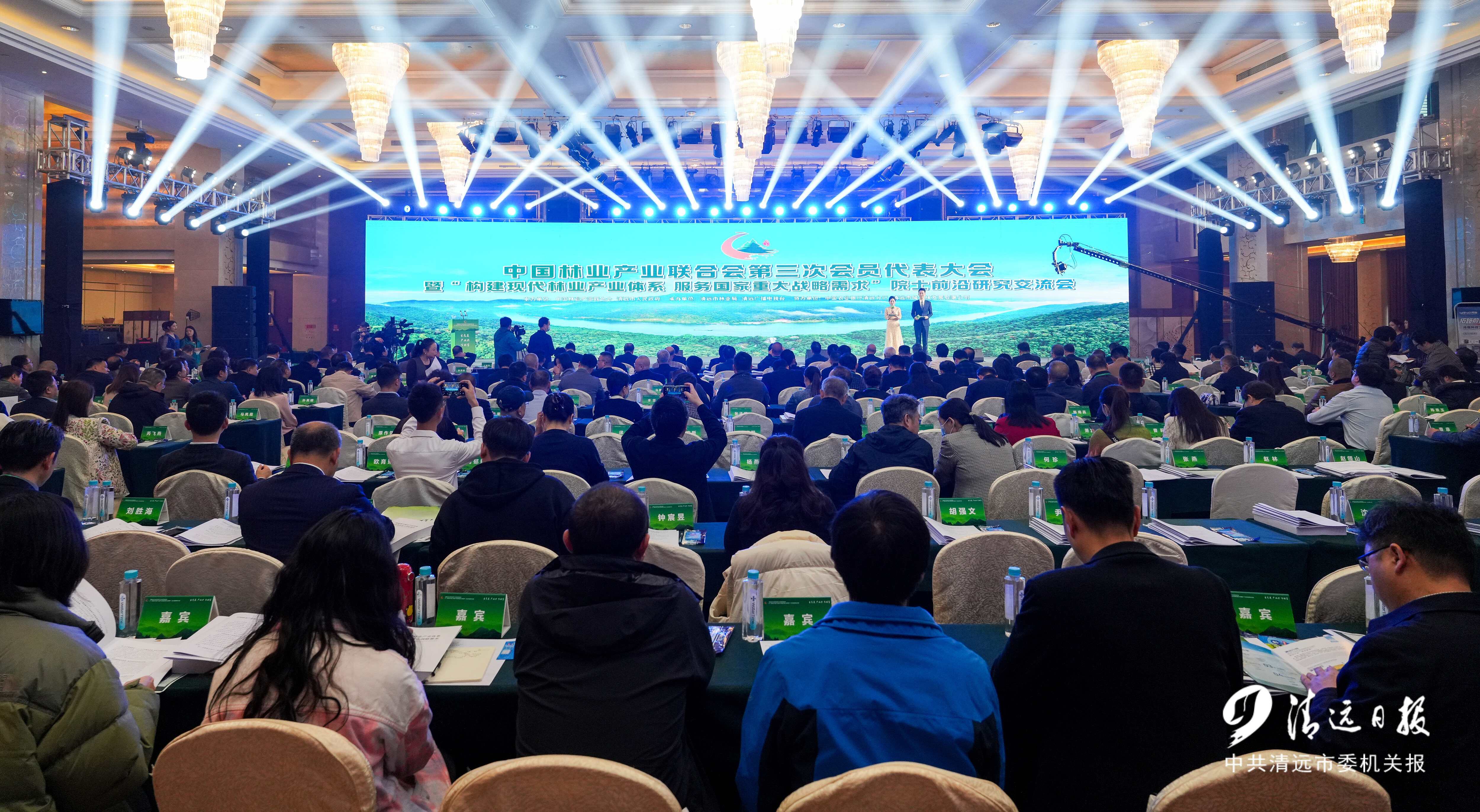 2024年1月9日，中國林業(yè)產(chǎn)業(yè)聯(lián)合會第三次會員代表大會暨“構(gòu)建現(xiàn)代林業(yè)產(chǎn)業(yè)體系 服務(wù)國家重大戰(zhàn)略需求”院士前沿研究交流會在清遠(yuǎn)舉行。清遠(yuǎn)日報記者 江元威 攝