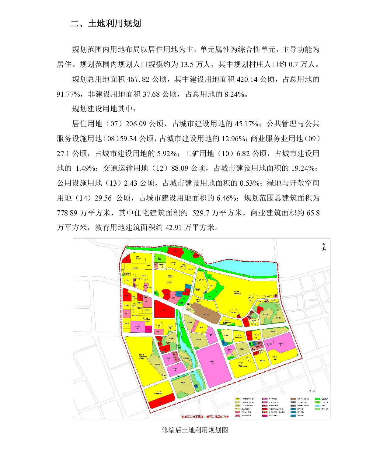 《清遠市中部片區(qū)維港、七星崗單元控制性詳細規(guī)劃修編》草案公示-003.jpg