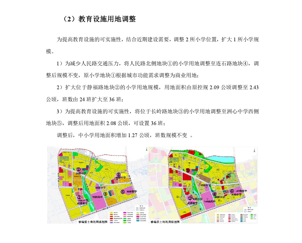 《清遠市中部片區(qū)維港、七星崗單元控制性詳細規(guī)劃修編》草案公示-006.jpg