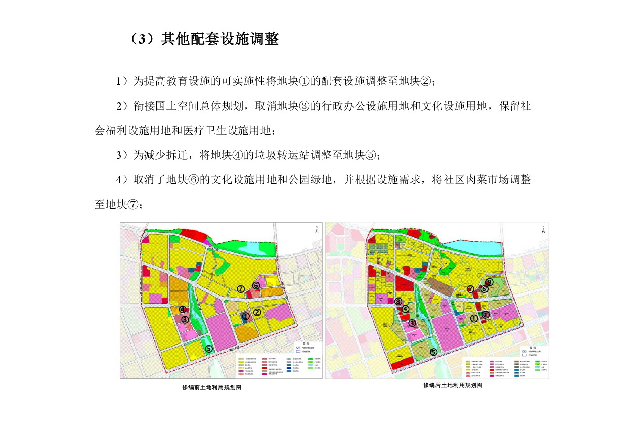 《清遠市中部片區(qū)維港、七星崗單元控制性詳細規(guī)劃修編》草案公示-007.jpg