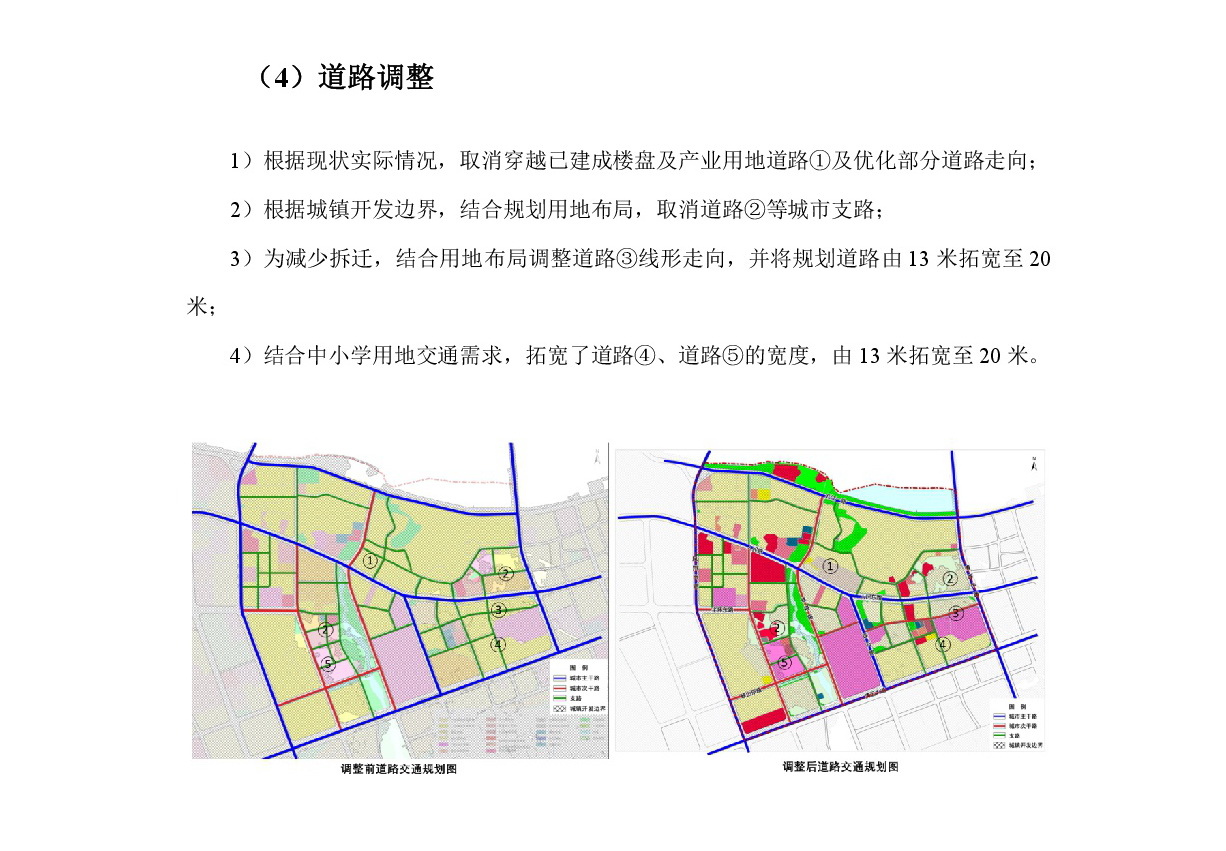《清遠市中部片區(qū)維港、七星崗單元控制性詳細規(guī)劃修編》草案公示-008.jpg