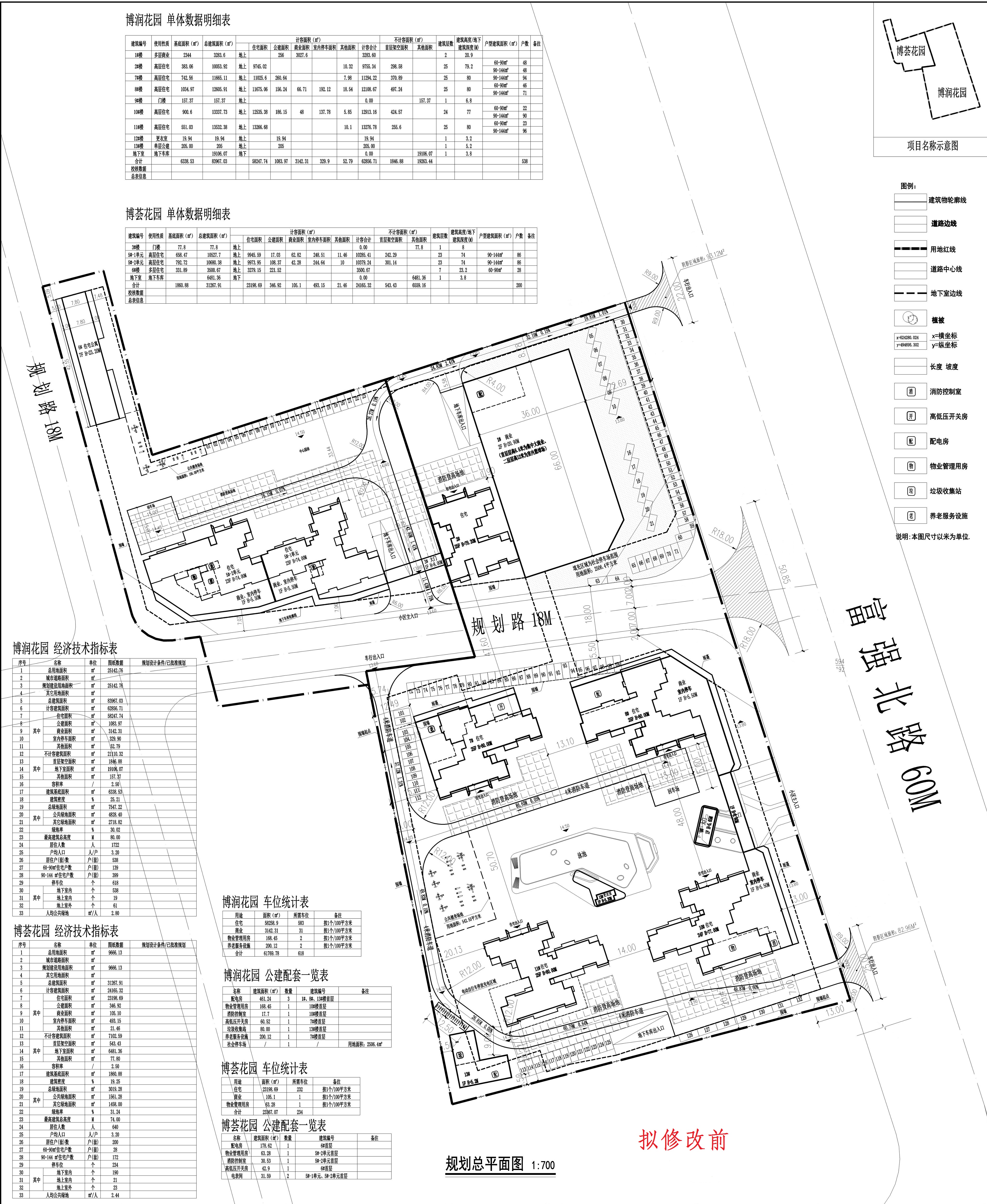 博潤(rùn)、博薈花園-規(guī)劃總平面圖（擬修改前）_1 (1).jpg