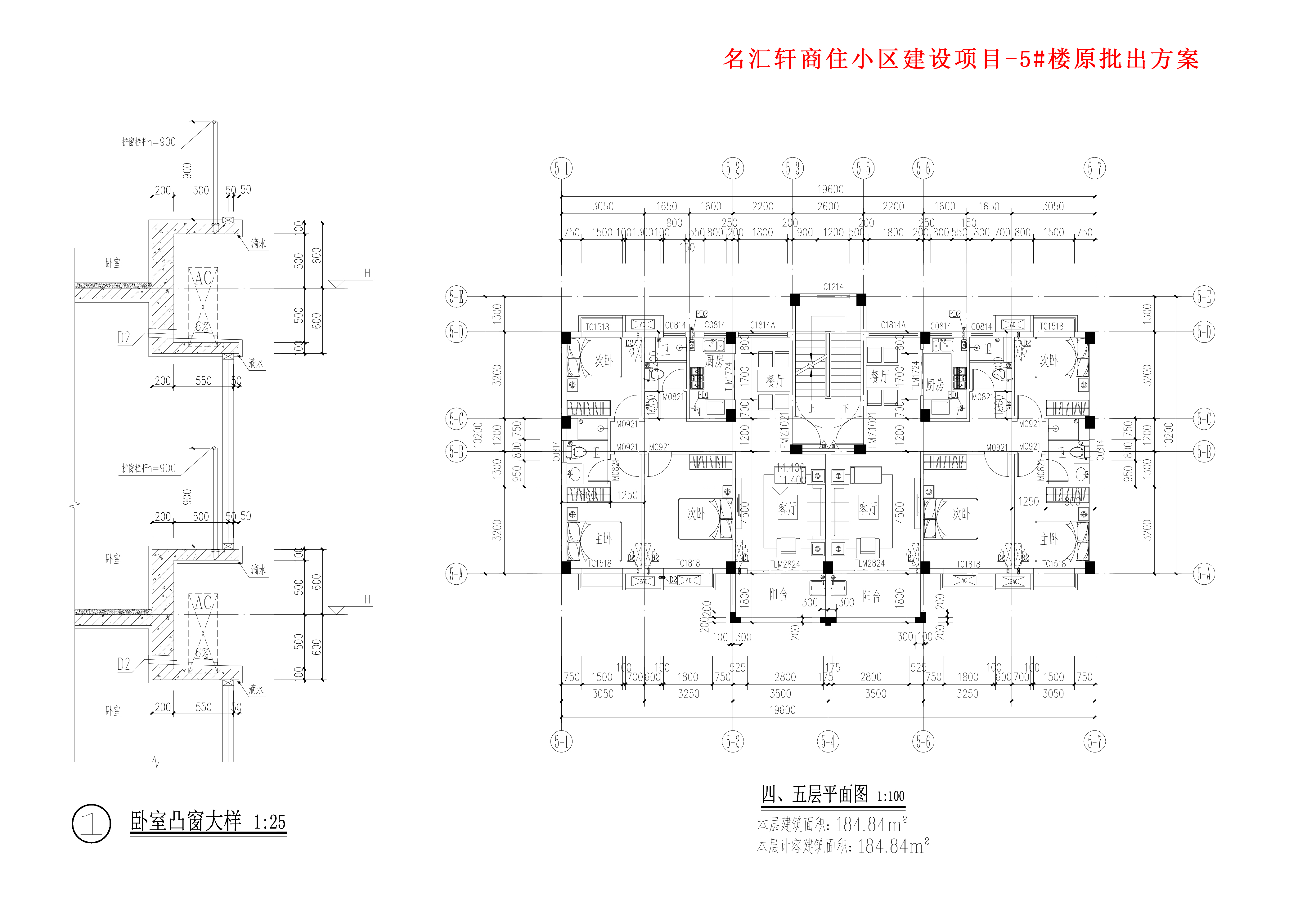 原批出方案四、五層平面圖.jpg