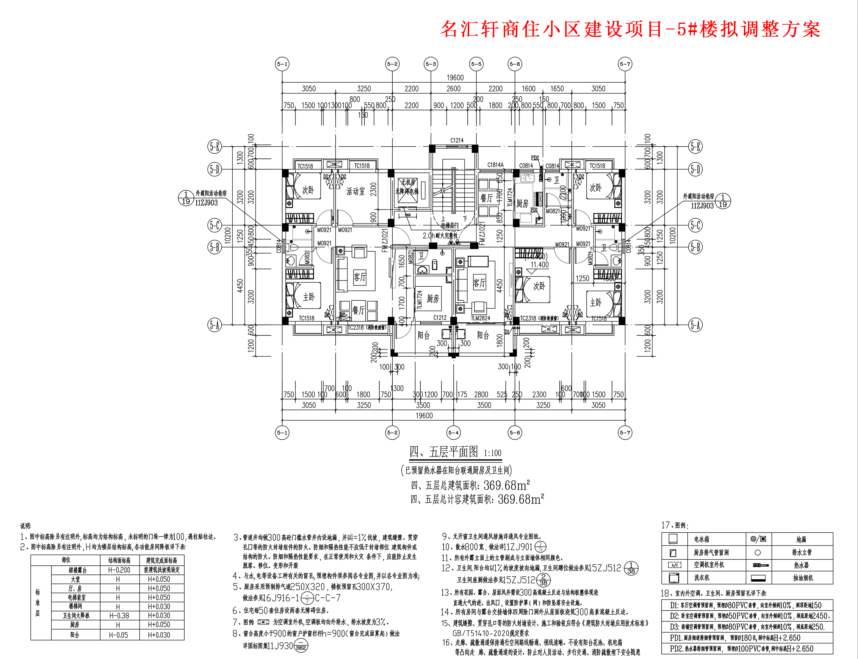 擬調(diào)整四、五層平面圖.jpg