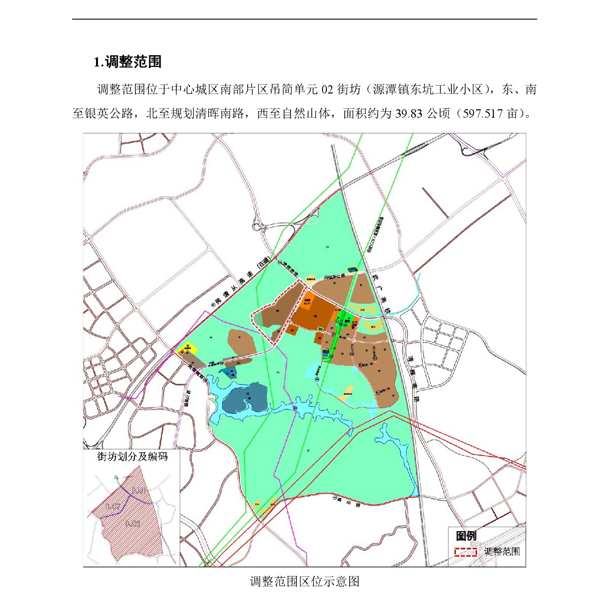 《清遠(yuǎn)市中心城區(qū)南部片區(qū)吊簡(jiǎn)單元02街坊控制性詳細(xì)規(guī)劃局部調(diào)整》草案公示-002.jpg