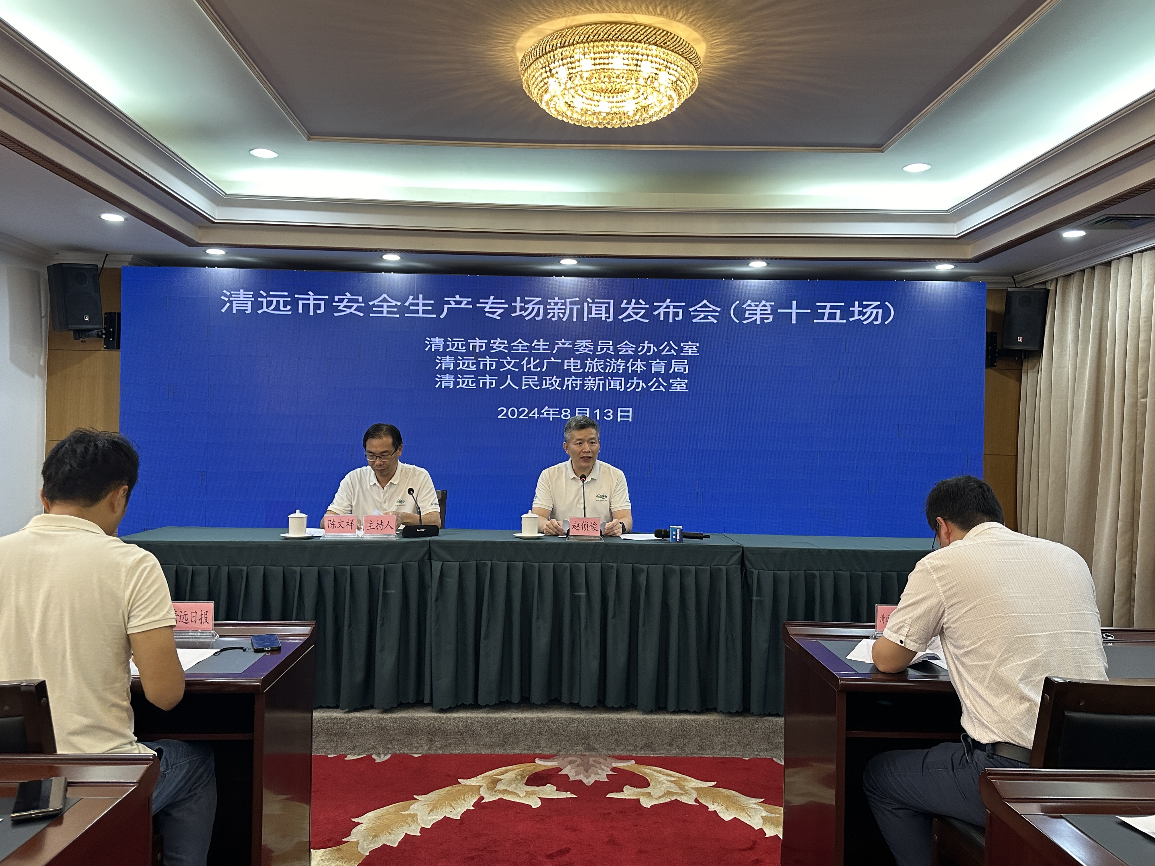清遠(yuǎn)市文化廣電旅游體育局召開安全生產(chǎn)專場新聞發(fā)布會(huì)