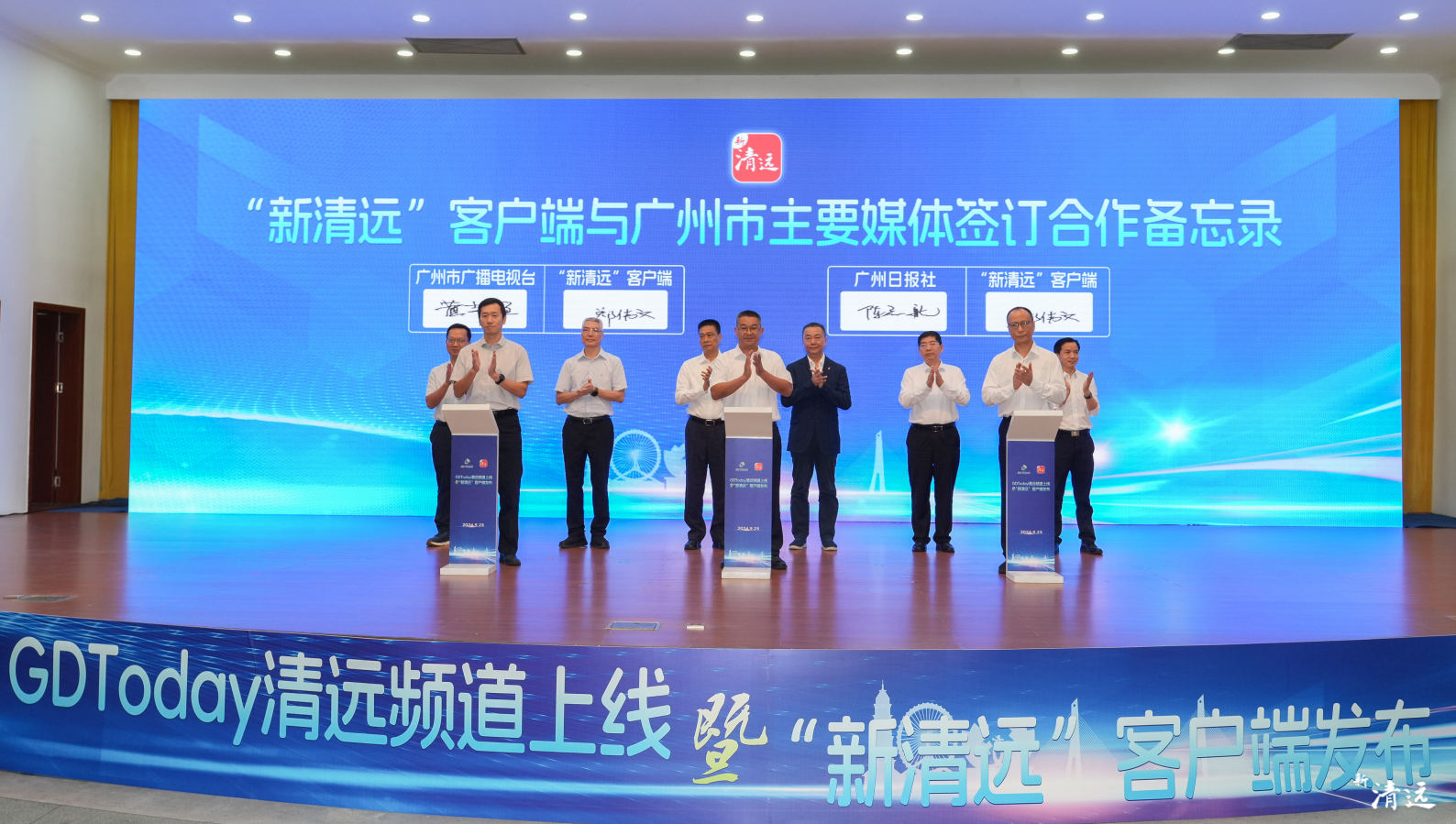 “新清遠(yuǎn)”客戶端與廣州市主要媒體簽訂合作備忘錄。清遠(yuǎn)日報(bào)記者 江元威 攝 江元威 攝 江元威 攝 江元威 攝 江元威 攝 江元威 攝 江元威 攝 江元威 攝 江元威 攝 江元威 攝 江元威 攝 江元威 攝 江元威 攝 江元威 攝 江元威 攝 江元威 攝 江元威 攝 江元威 攝 江元威 攝 江元威 攝