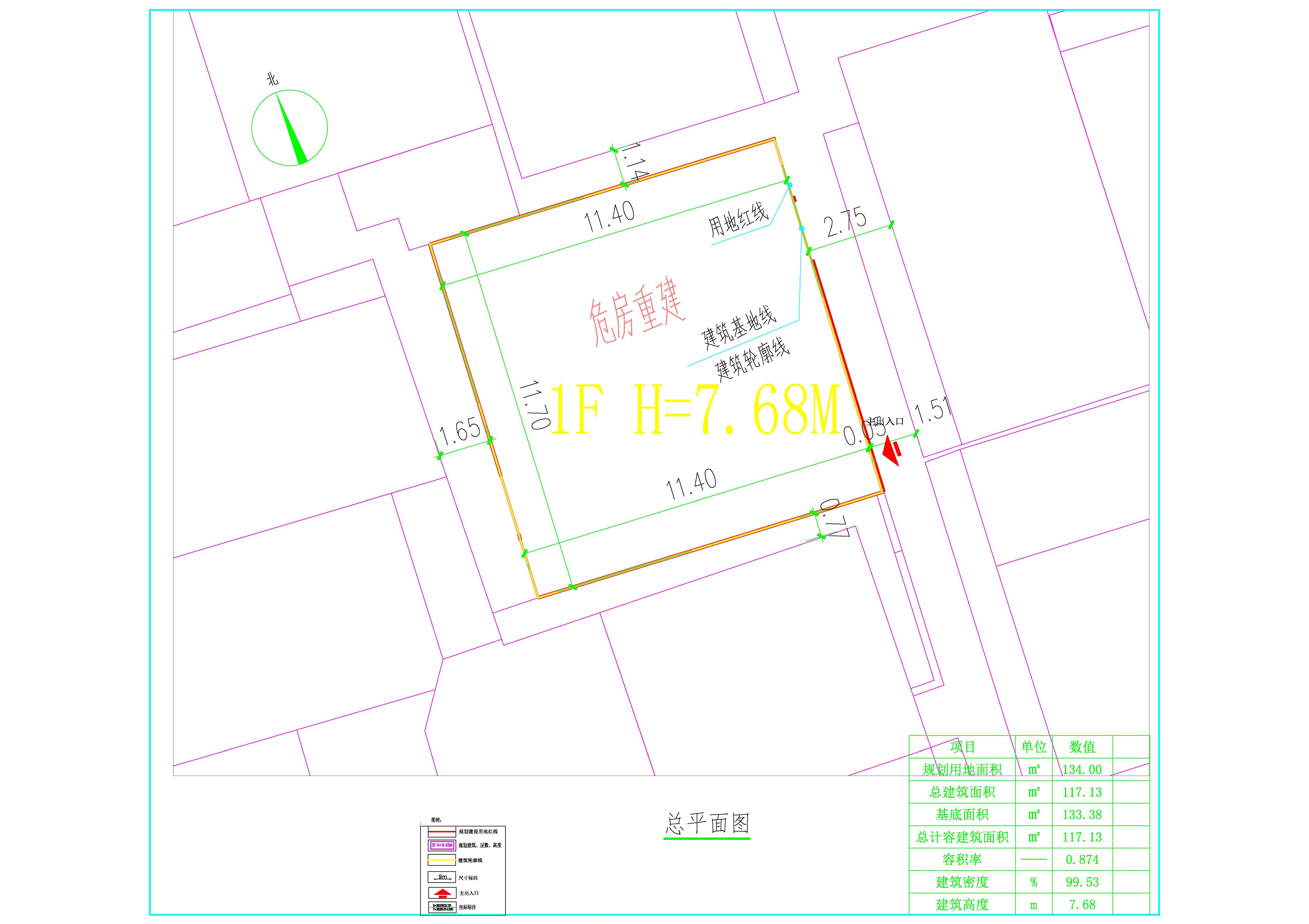 高耀中、阮銳經(jīng)、阮建經(jīng)（危房重建）總平面方案.jpg