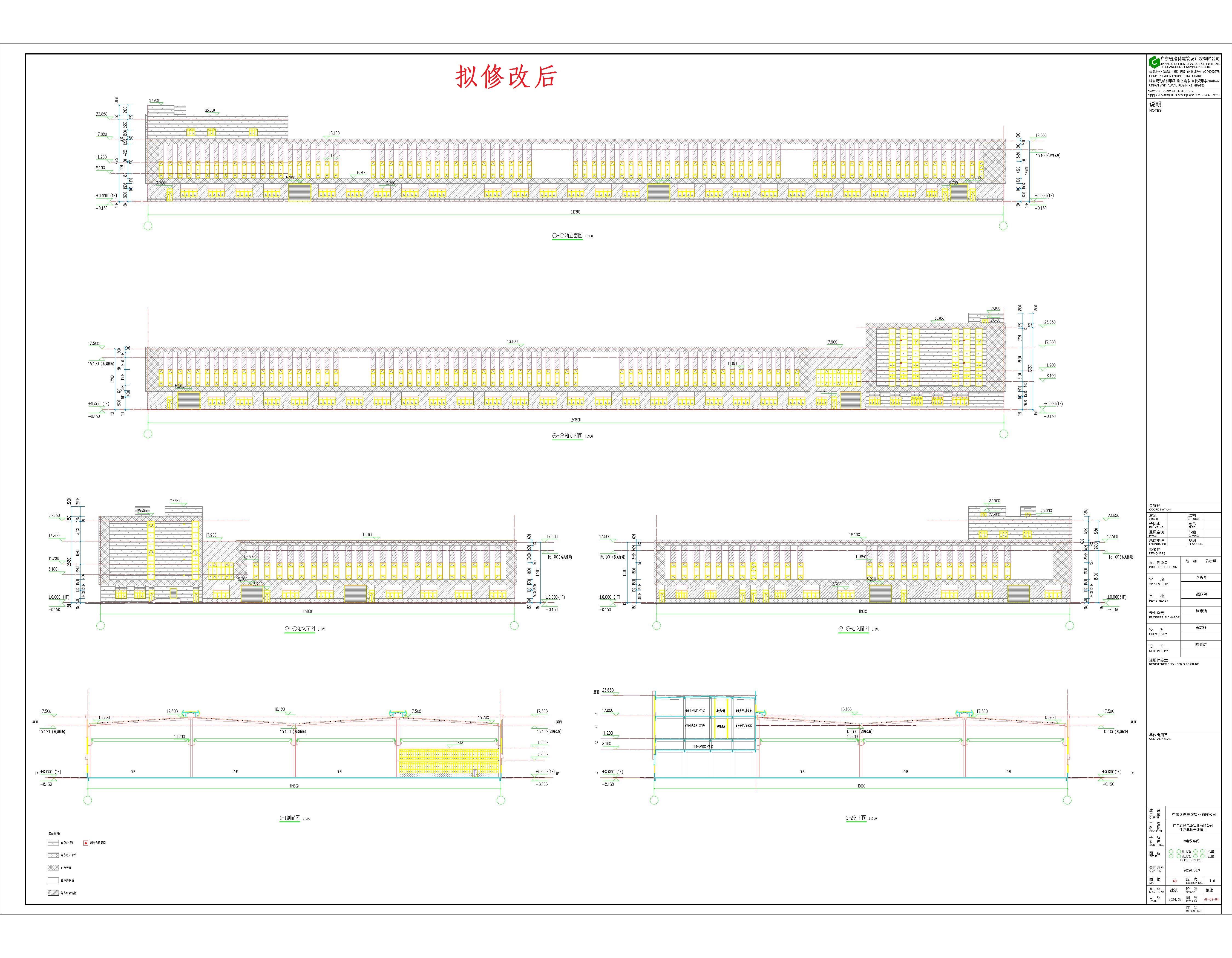 2電纜車間立面、剖面（修改后）.jpg