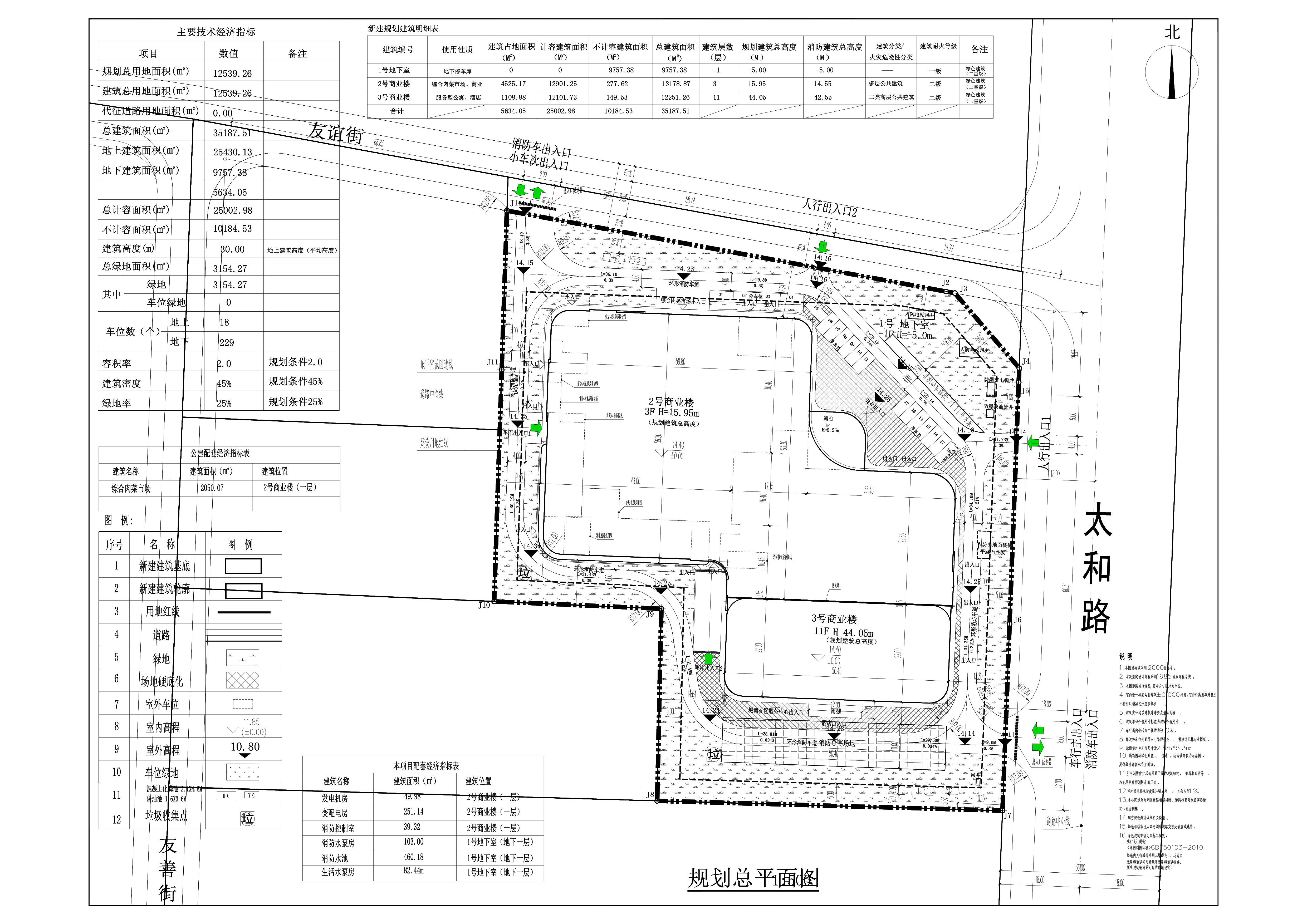 清新區(qū)太和鎮(zhèn)農產(chǎn)品批發(fā)市場建設項目總平面.jpg
