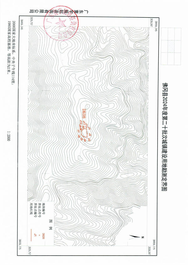佛府征預字〔2024〕9號_頁面_9.jpg