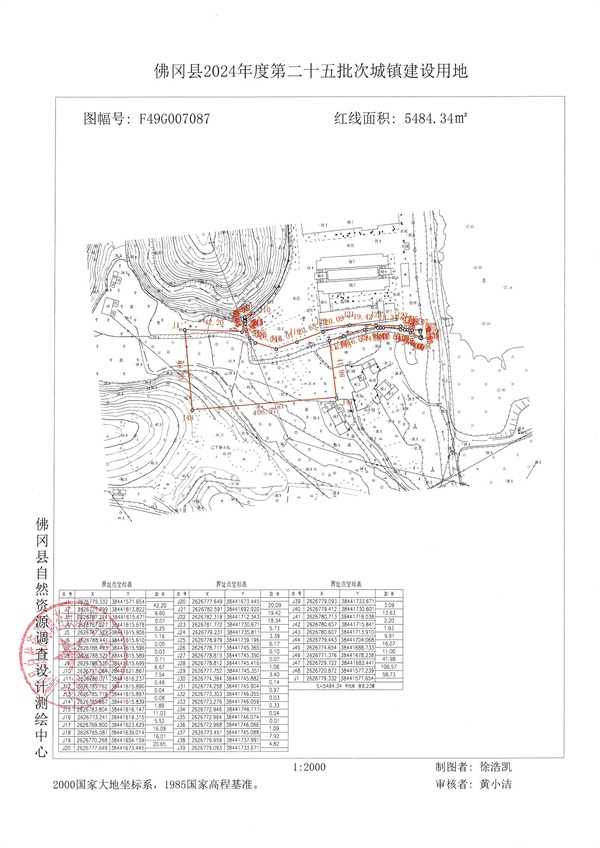 佛府征預字〔2024〕13號_頁面_3.jpg