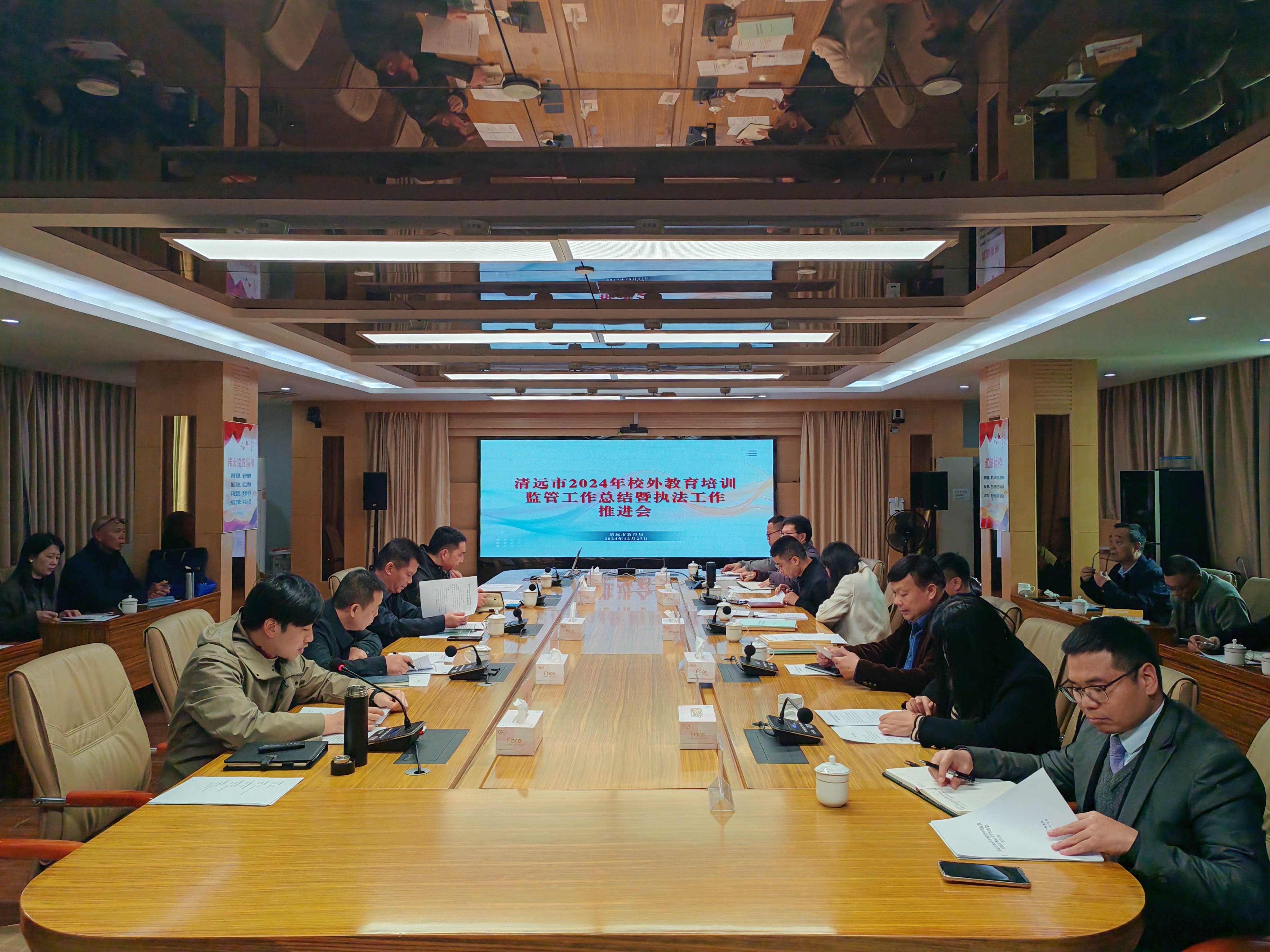 清遠(yuǎn)市教育局組織召開清遠(yuǎn)市2024年校外教育培訓(xùn)監(jiān)管工作總結(jié)暨執(zhí)法工作推進(jìn)會(huì)