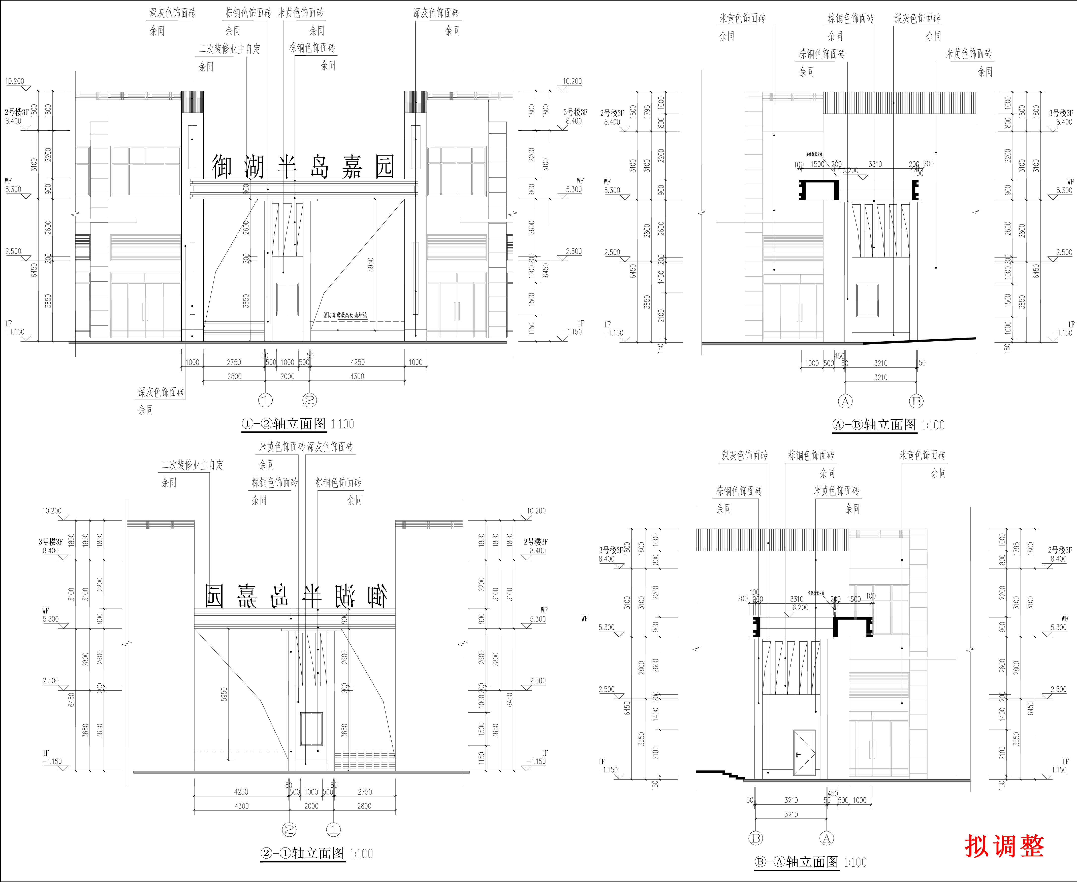 擬調整-保安室1報建圖-立面圖.jpg