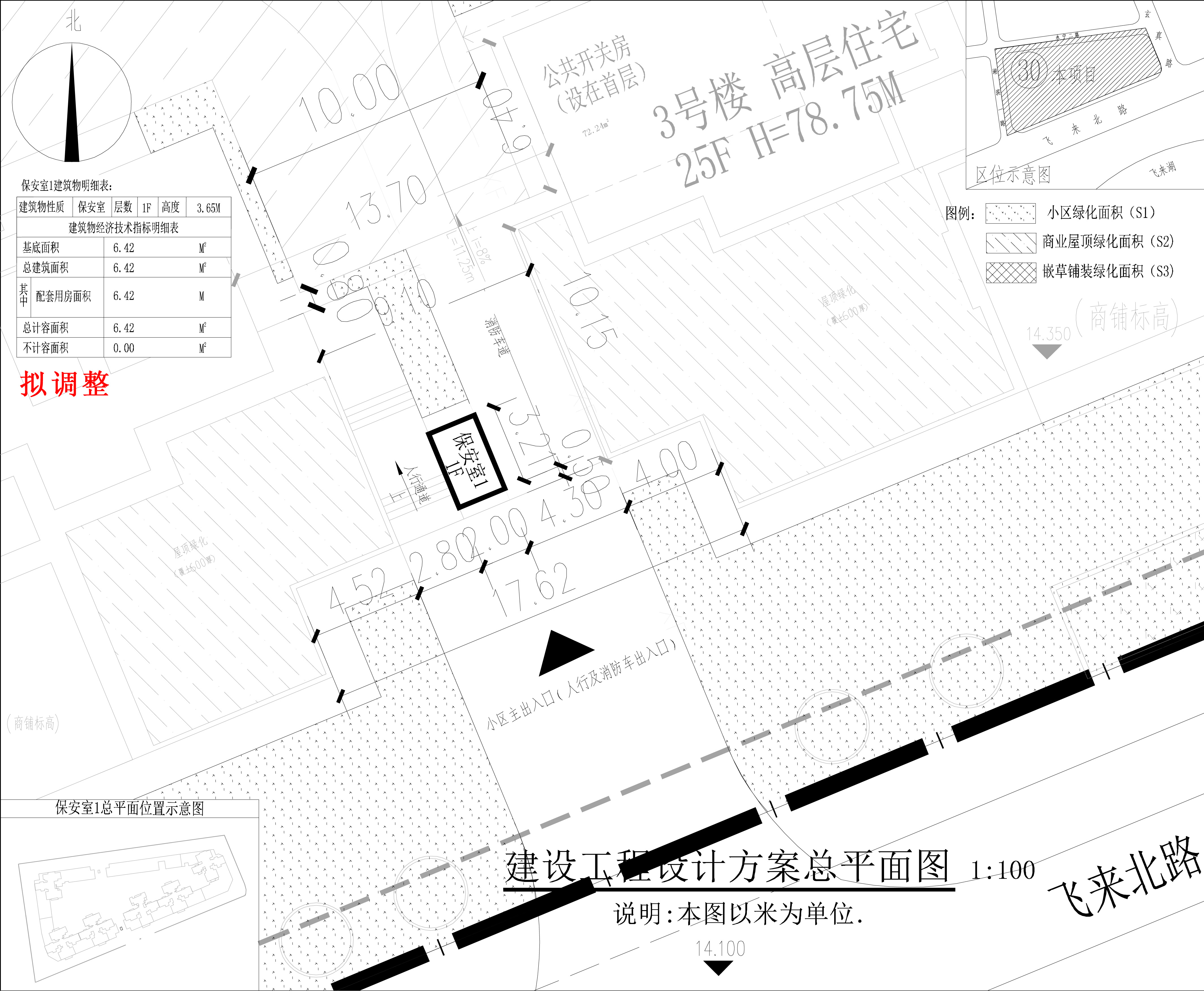 擬調整-保安室1建設工程設計方案小總平-241230.jpg
