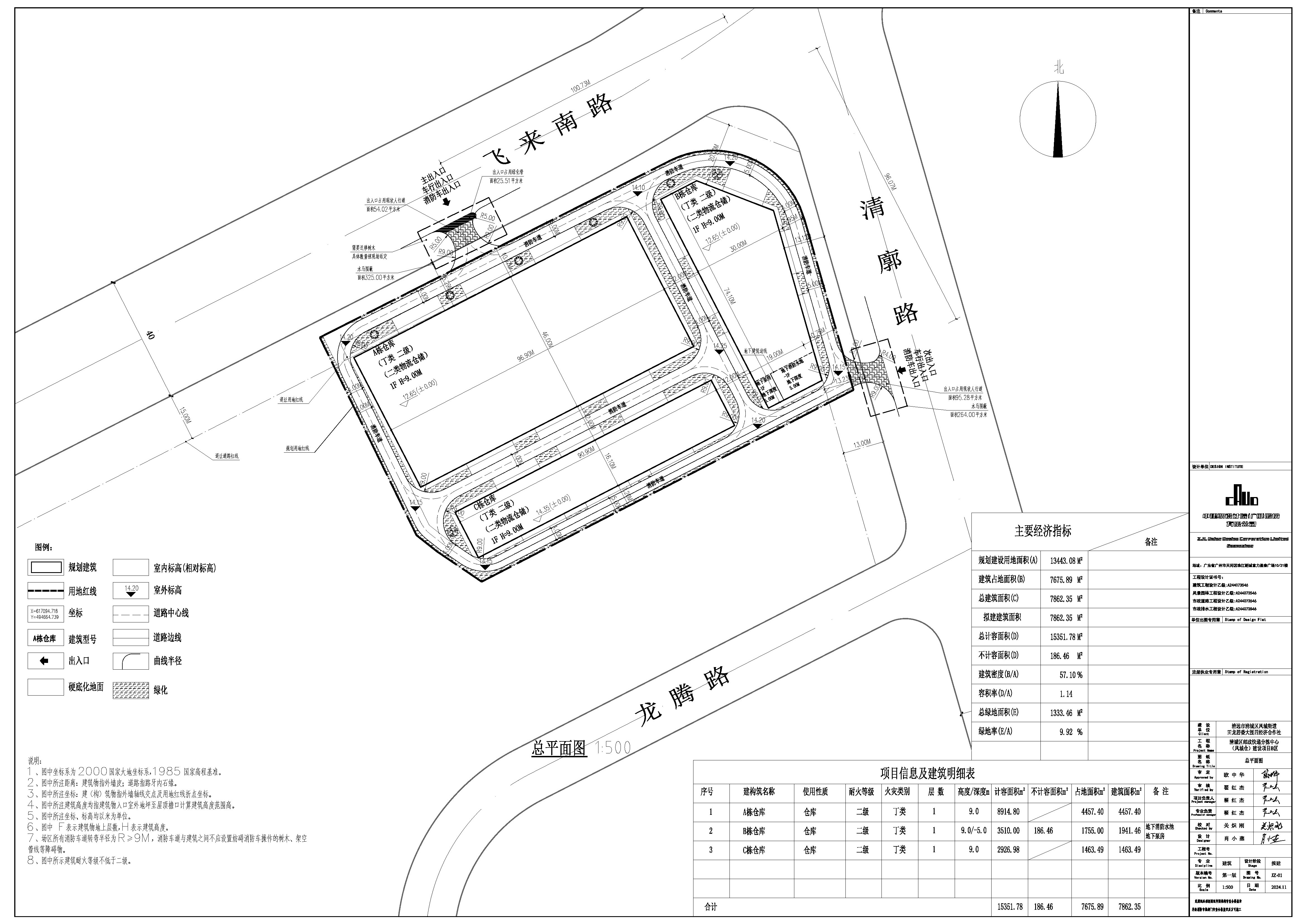 清城區(qū)郵政快遞分揀中心（鳳城倉）建設(shè)項(xiàng)目B區(qū).jpg