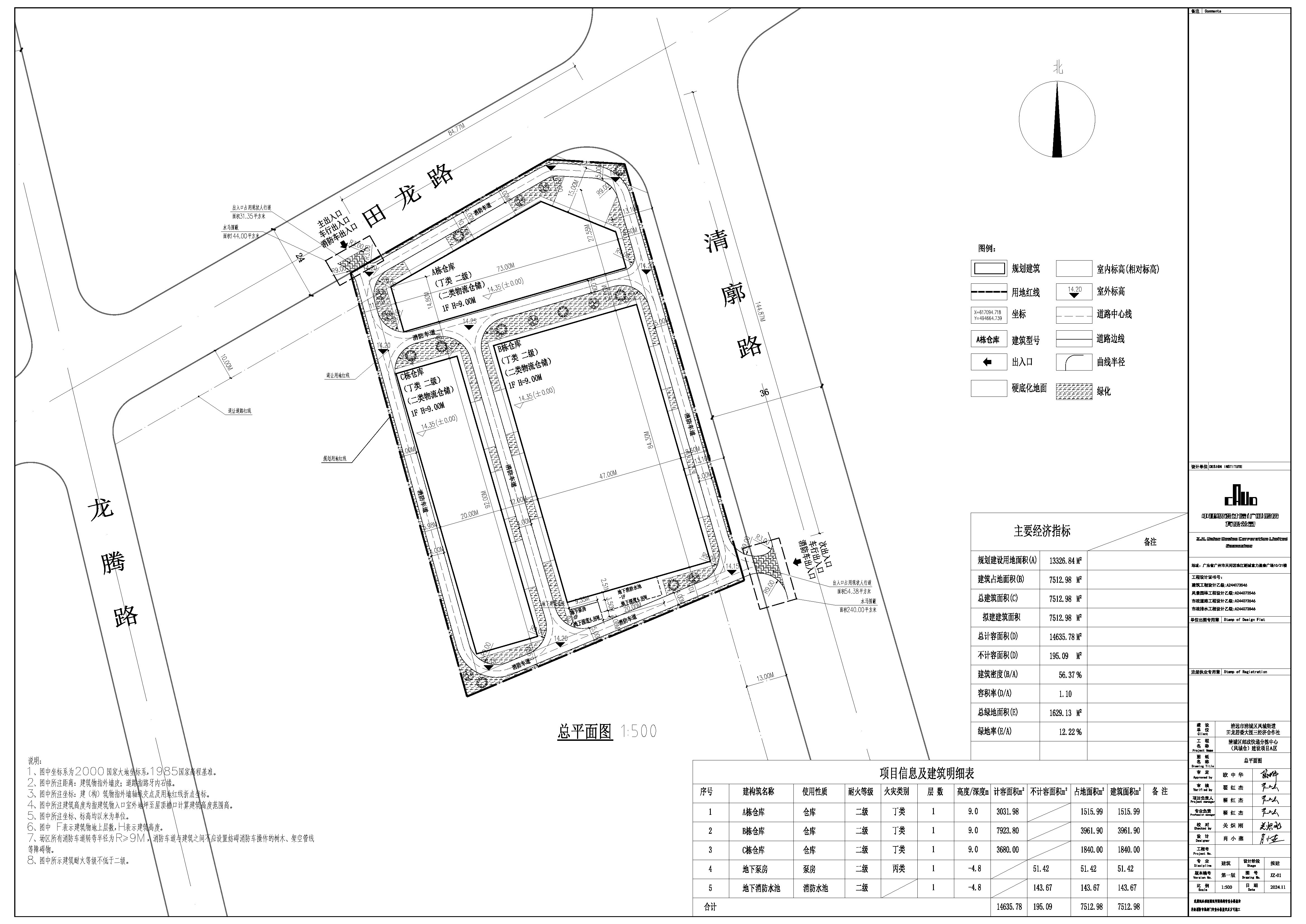 清城區(qū)郵政快遞分揀中心（鳳城倉）建設(shè)項目A區(qū).jpg