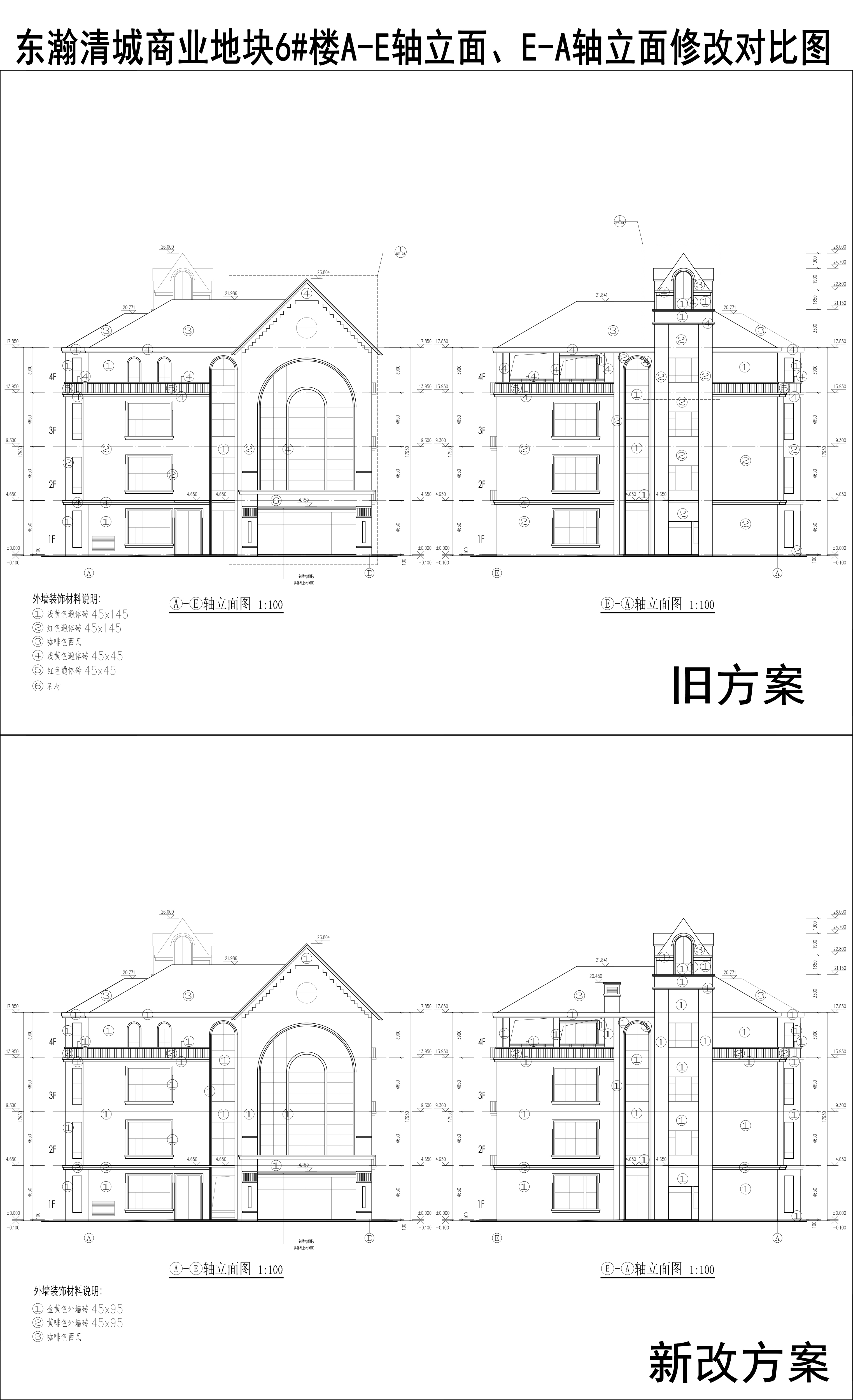 007-東瀚清城商業(yè)地塊6樓A-E軸立面、E-A軸立面修改對比圖.jpg
