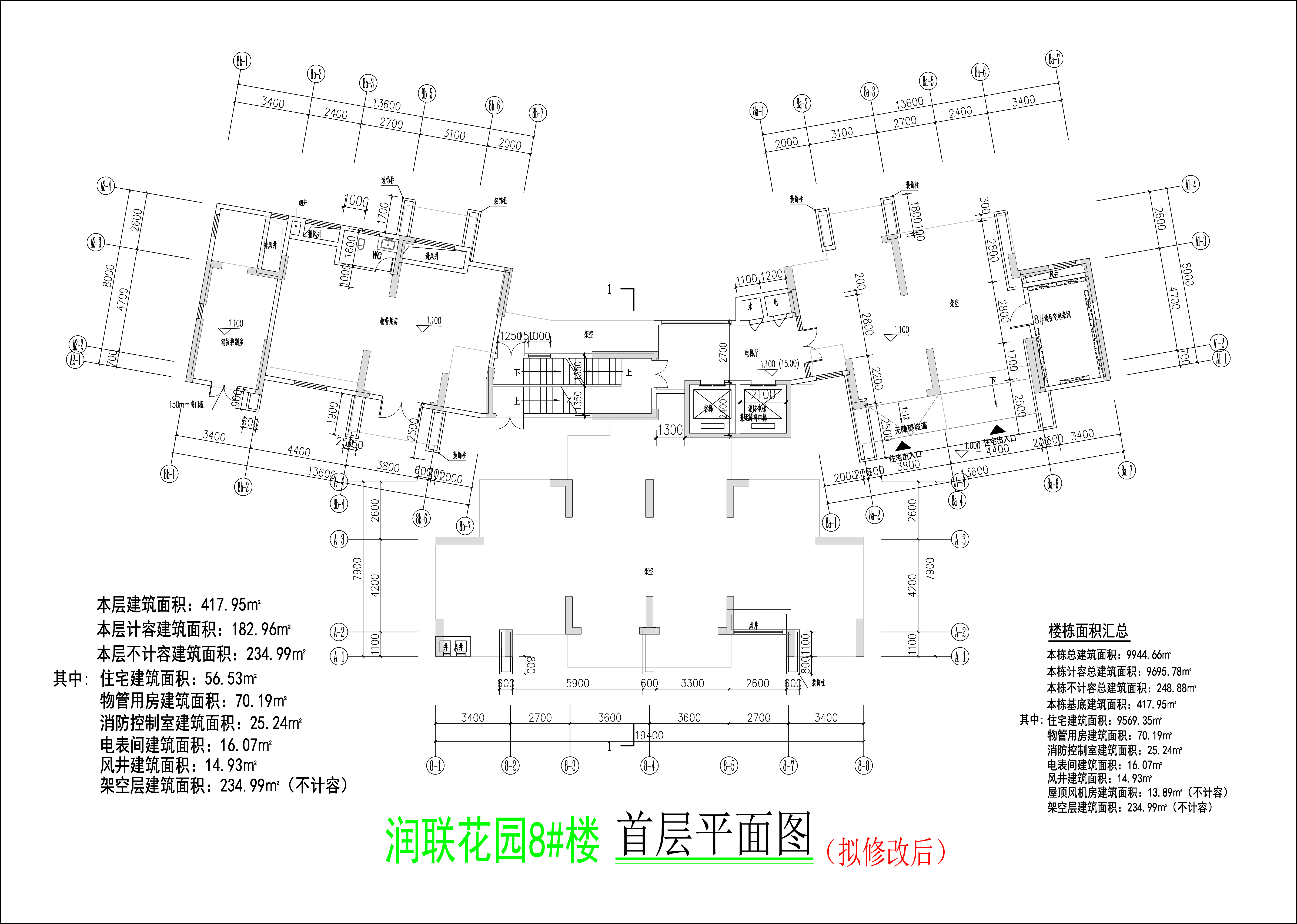 潤(rùn)聯(lián)花園8樓首層平面圖（擬修改后）.jpg