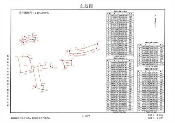 佛岡縣人民政府征收土地公告（佛府征〔2025〕1號(hào)）_頁(yè)面_7.jpg