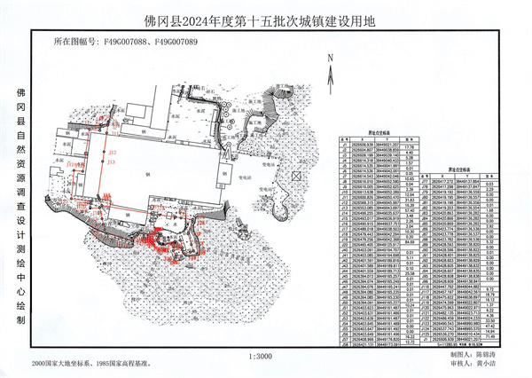 佛岡縣人民政府征收土地公告（佛府征〔2025〕2號(hào)）_頁(yè)面_9.jpg