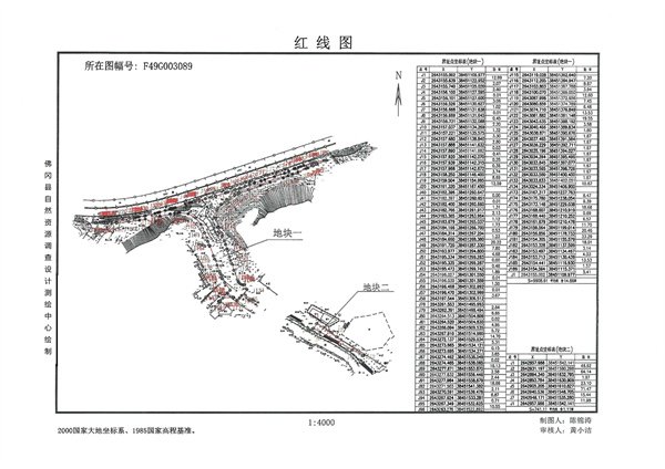 佛岡縣人民政府征收土地公告（佛府征〔2024〕11號）_頁面_7.jpg
