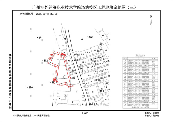 佛岡縣人民政府征收土地預(yù)公告（佛府征預(yù)告〔2025〕3號）_頁面_5.jpg