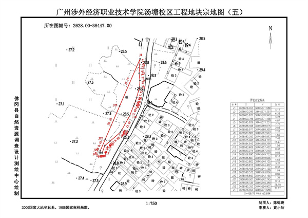 佛岡縣人民政府征收土地預(yù)公告（佛府征預(yù)告〔2025〕3號）_頁面_7.jpg