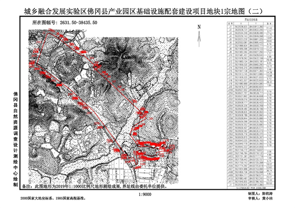 佛岡縣人民政府征收土地預(yù)公告（佛府征預(yù)告〔2025〕4號(hào)）_頁(yè)面_4.jpg
