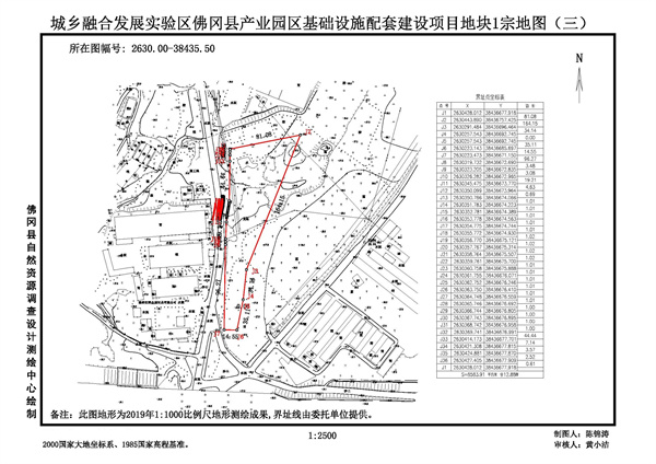 佛岡縣人民政府征收土地預(yù)公告（佛府征預(yù)告〔2025〕4號(hào)）_頁(yè)面_5.jpg
