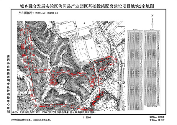 佛岡縣人民政府征收土地預(yù)公告（佛府征預(yù)告〔2025〕5號(hào)）_頁面_3.jpg