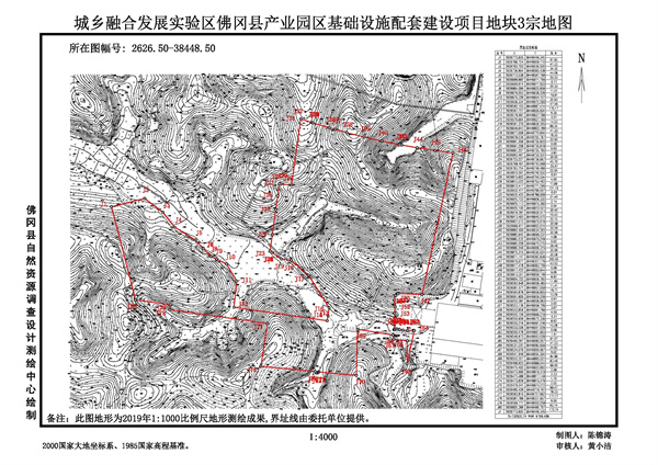 佛岡縣人民政府征收土地預(yù)公告（佛府征預(yù)告〔2025〕6號(hào)）_頁(yè)面_3.jpg