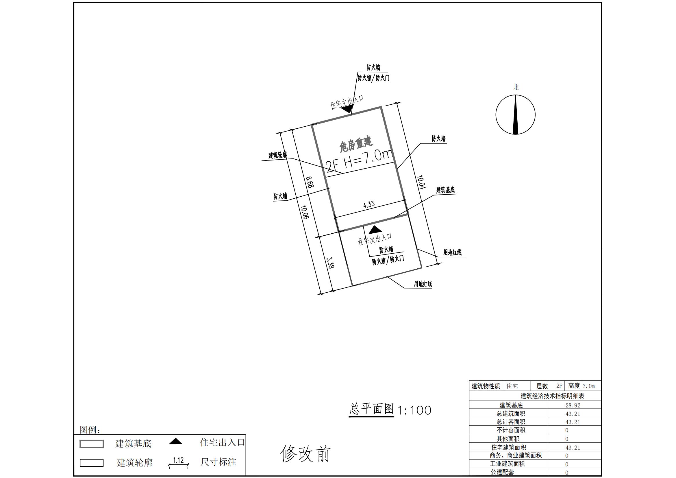 修改前-危房重建總平面圖.jpg