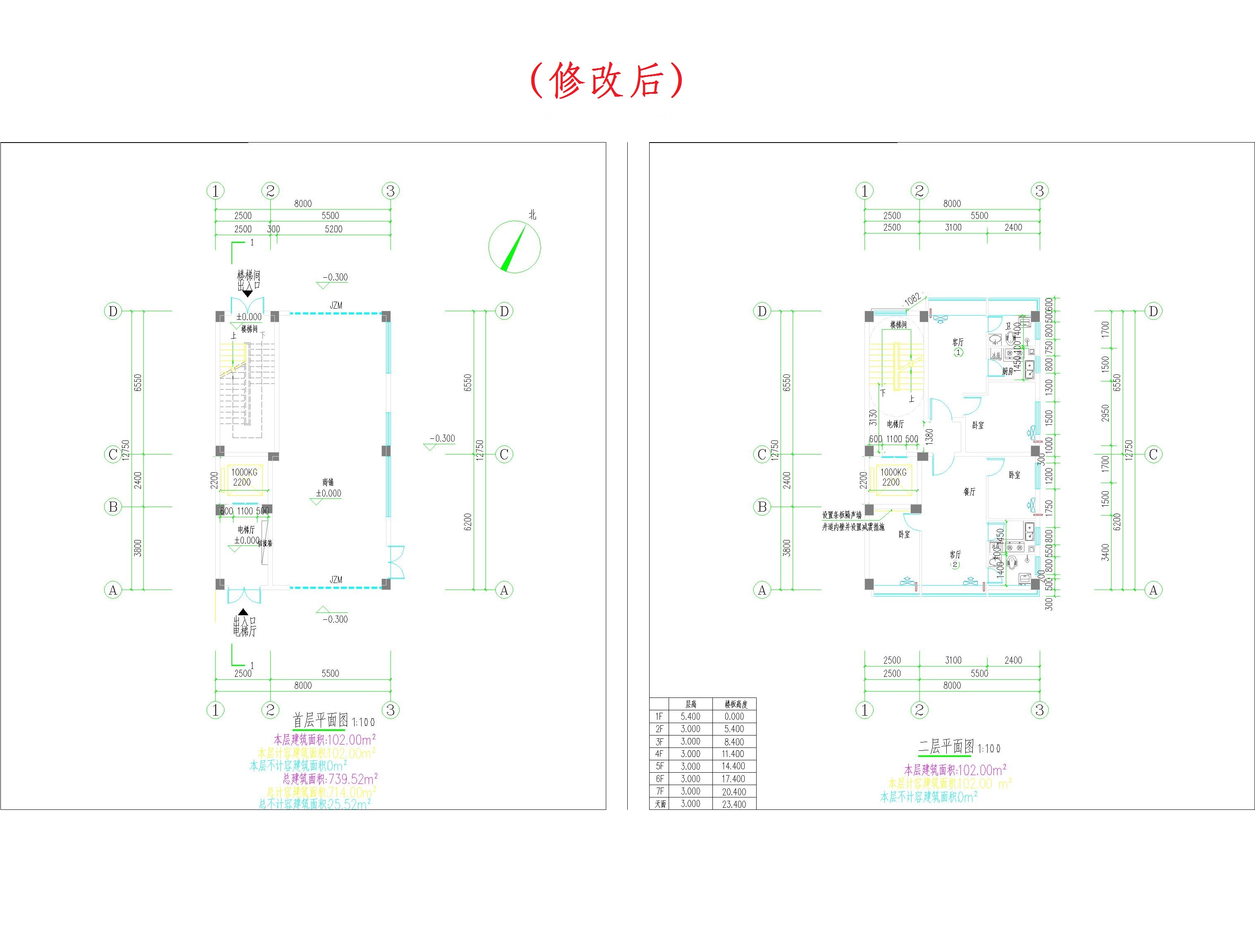 （修改后）首、二層平面圖.jpg