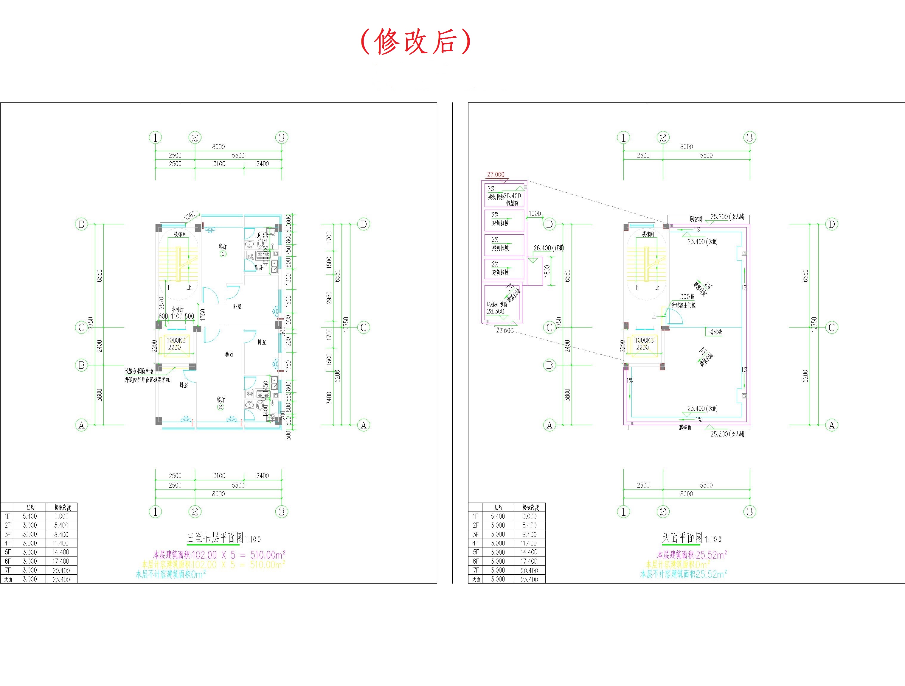（修改后）三至七層平面、天面層平面.jpg