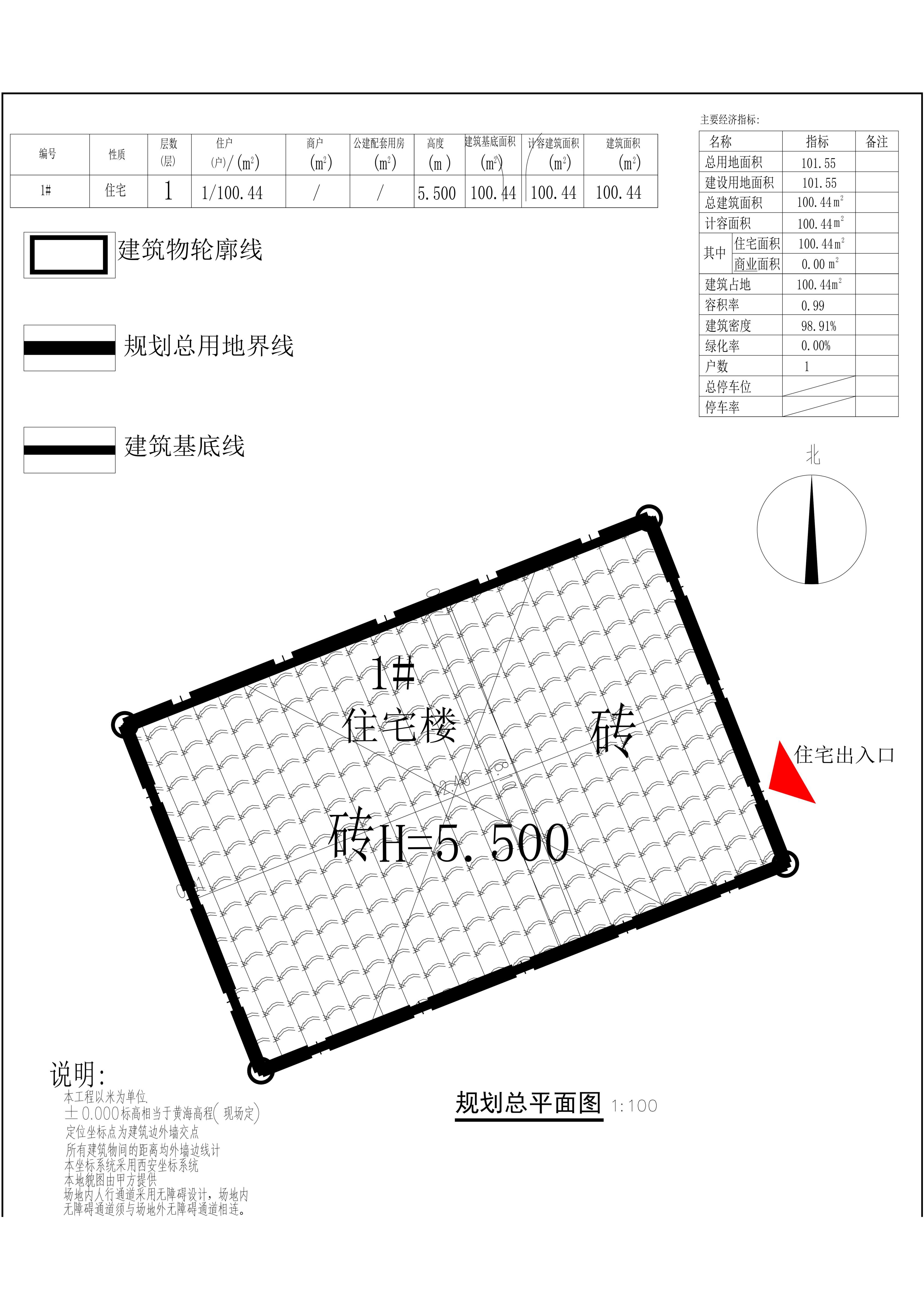 何桂生,何桂煥住宅樓規(guī)劃總平面圖_1.jpg