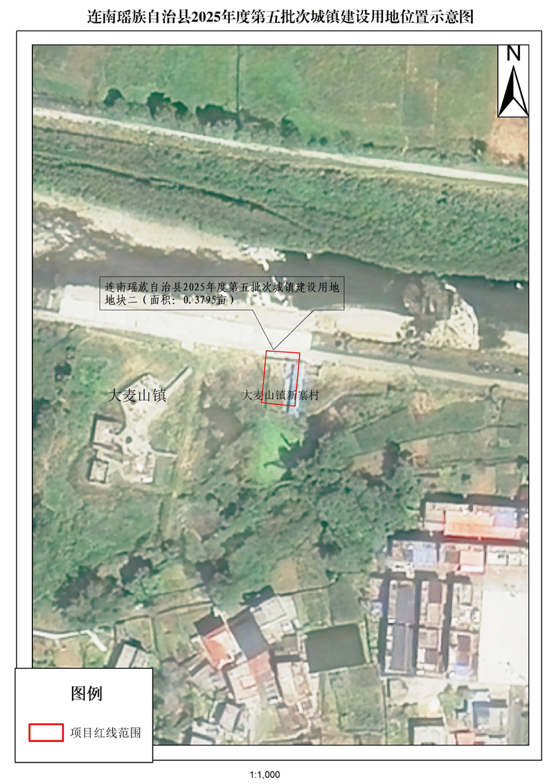 附件：連南瑤族自治縣2025年度第五批次城鎮(zhèn)建設用地位置示意圖-2.jpg
