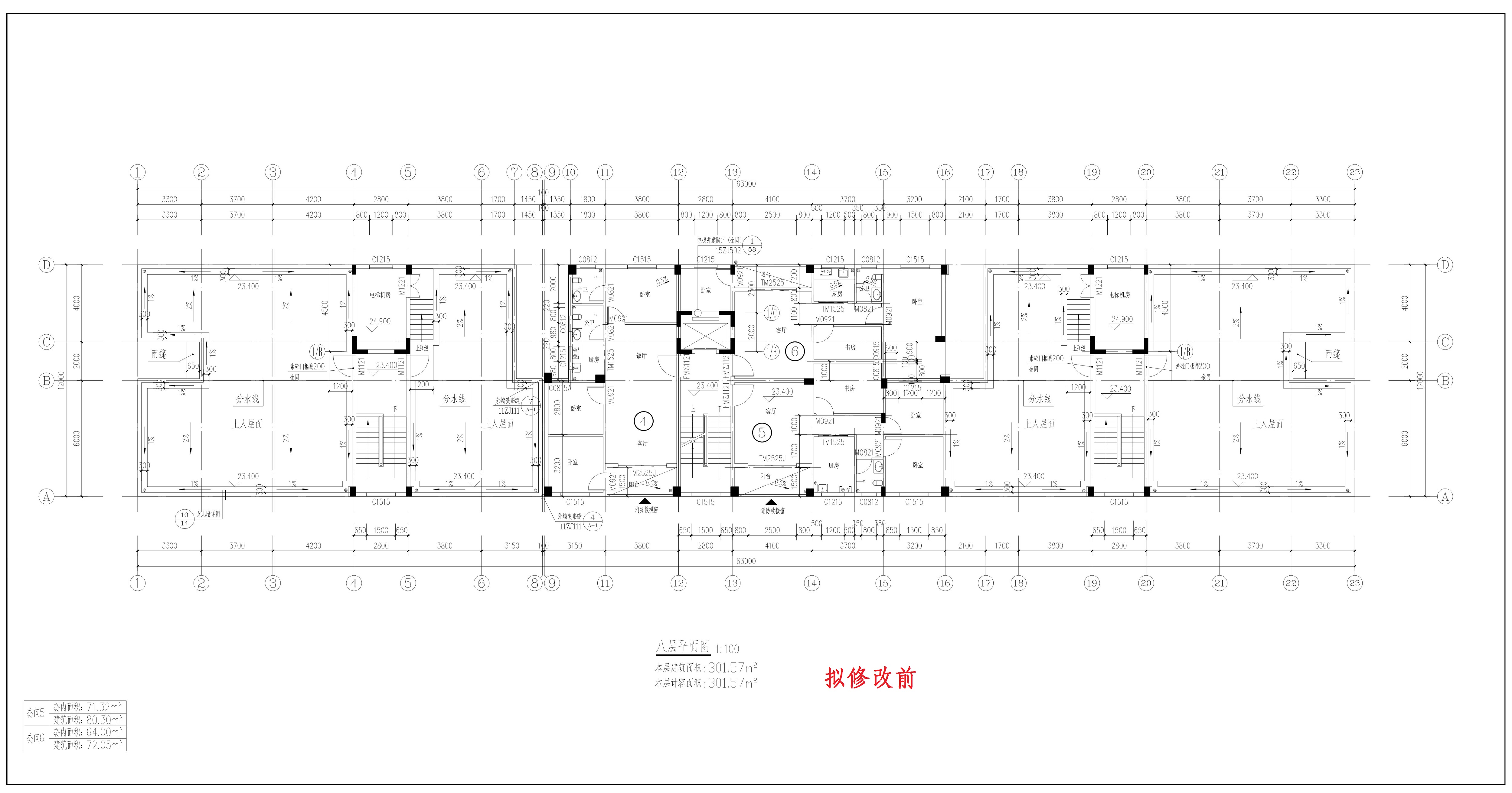 文盛苑-報(bào)建修改（八層擬修改前）_1.jpg