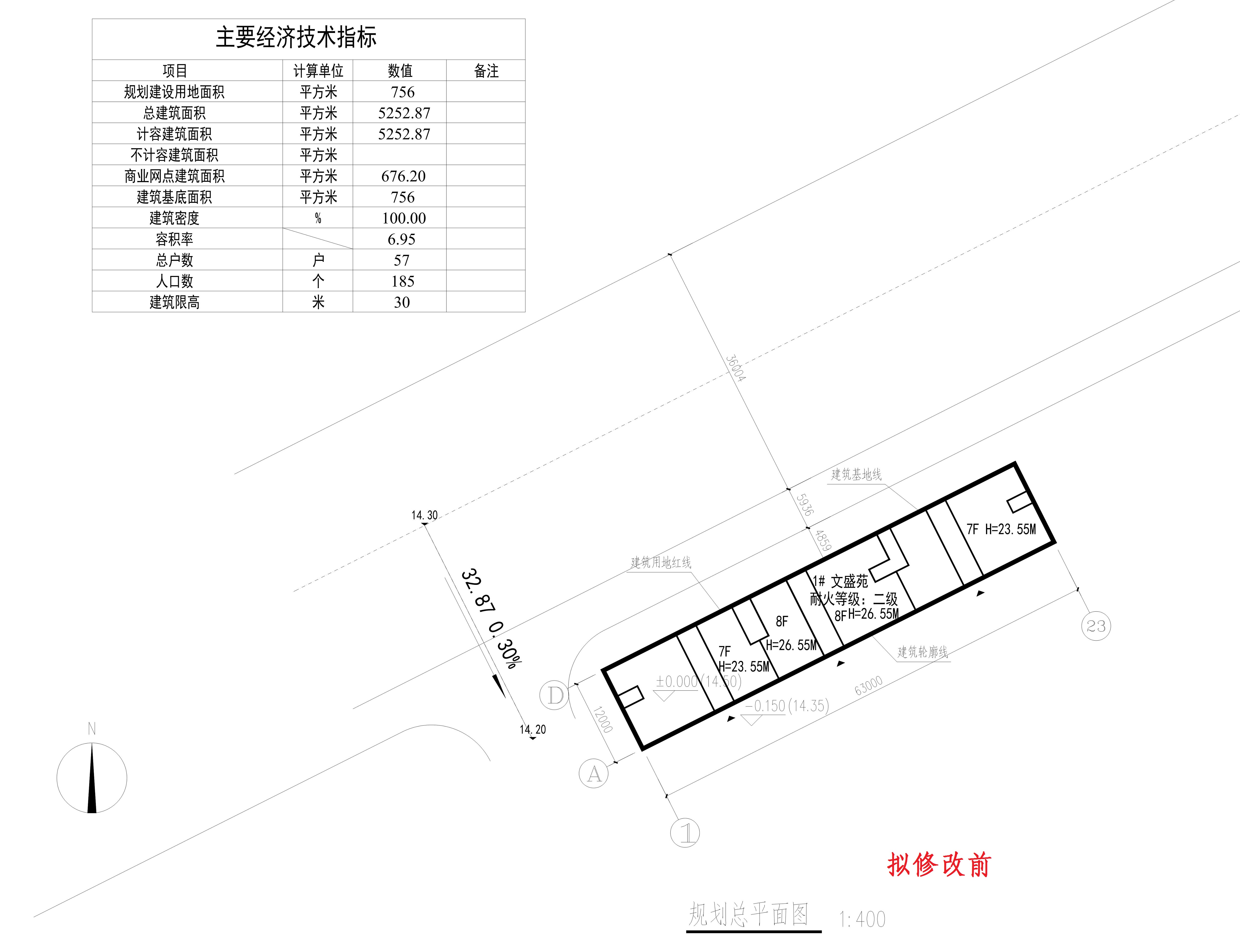 文盛苑-報(bào)建修改2023-6-28-總規(guī)劃平面圖(擬修改前）_1.jpg