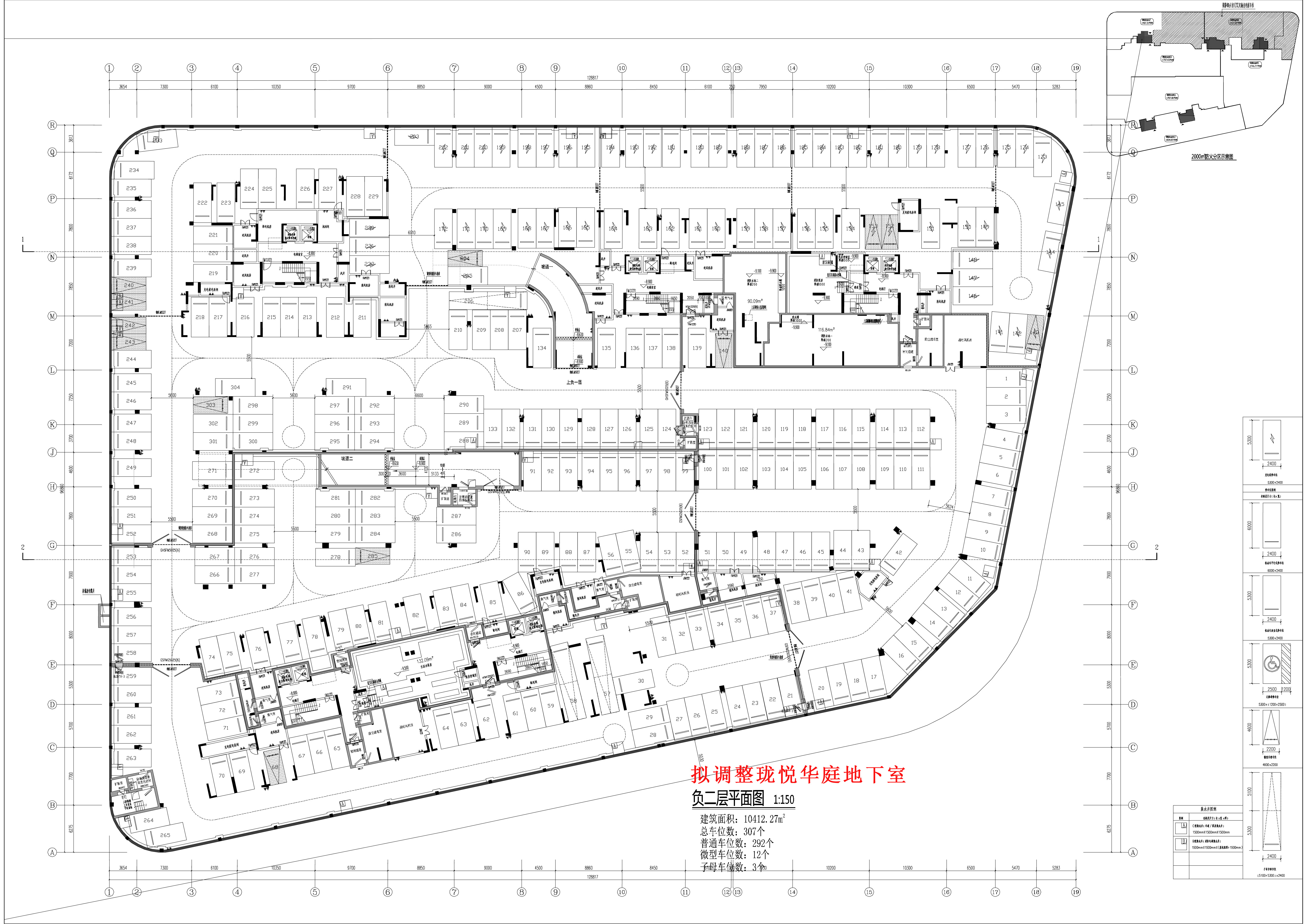 擬調(diào)整-負(fù)二層圖紙.jpg