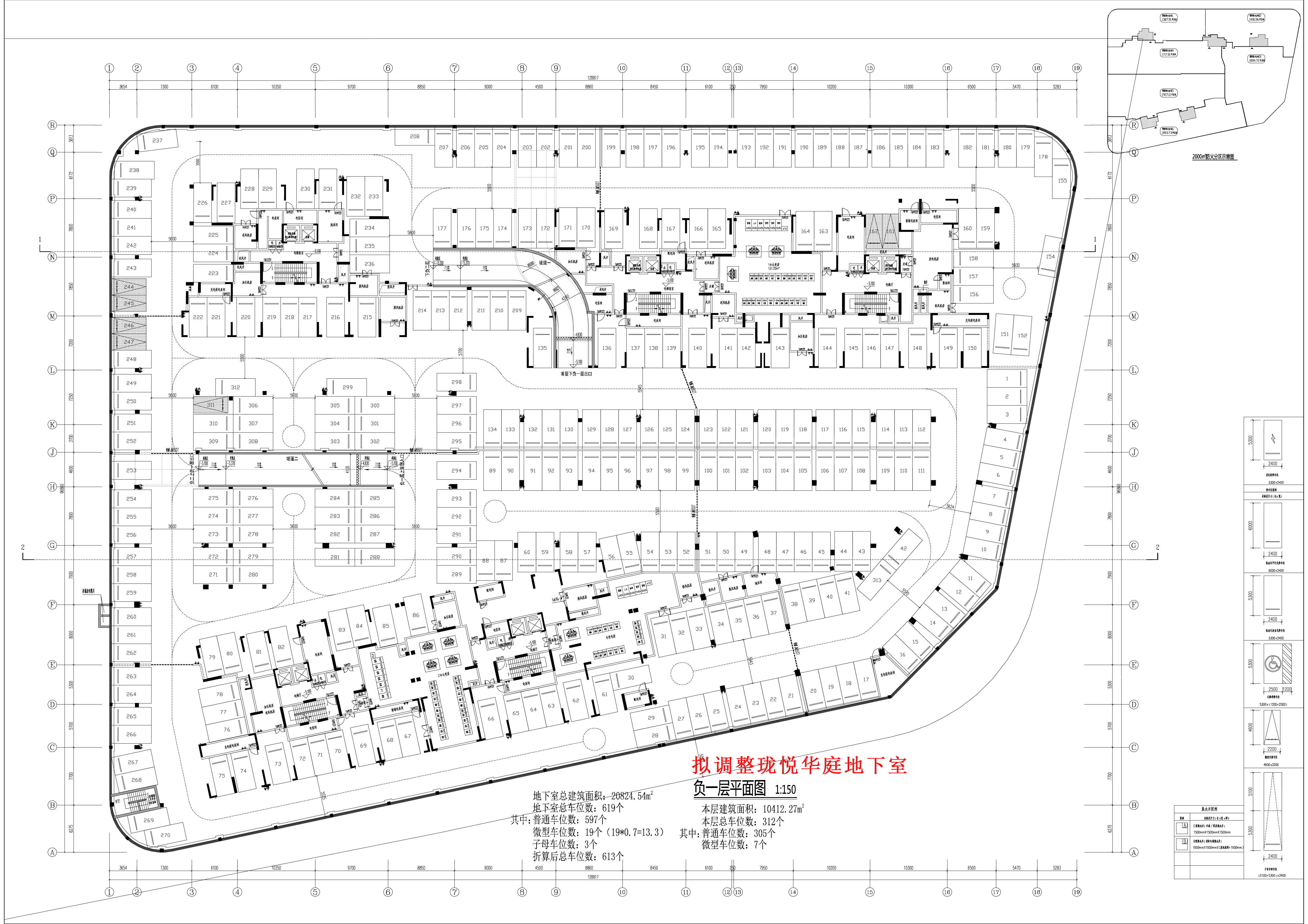 擬調(diào)整-負(fù)一層圖紙.jpg