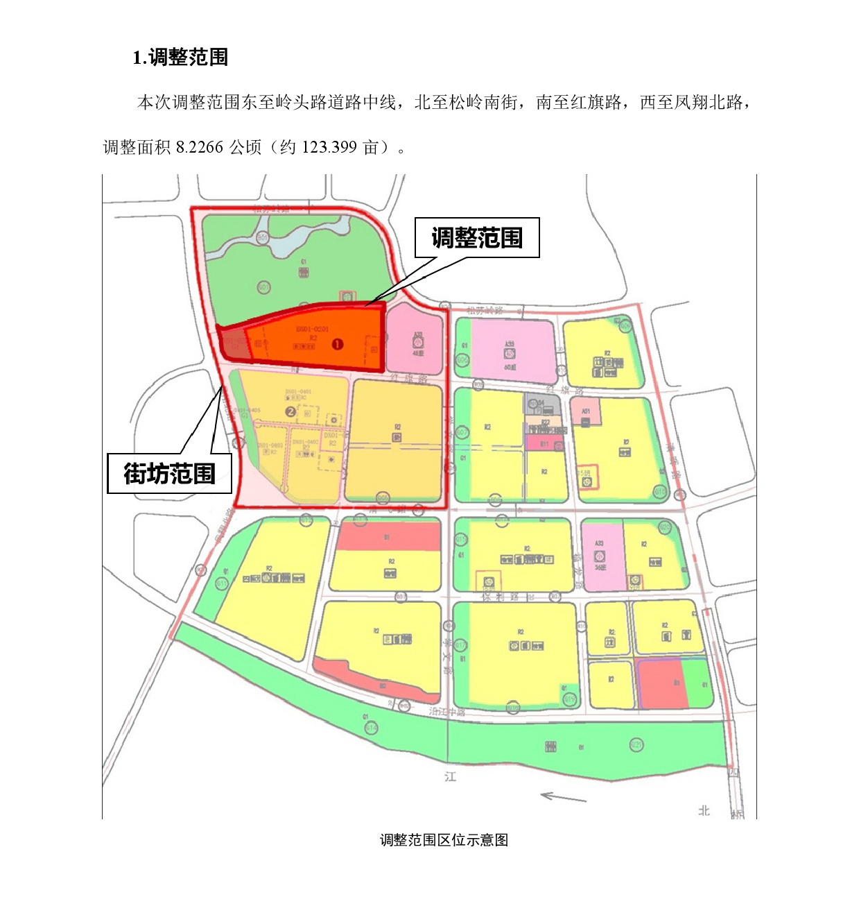 網(wǎng)頁(yè)公示《清遠(yuǎn)市東城片區(qū)大塱西單元01街坊控制性詳細(xì)規(guī)劃局部調(diào)整》草案公示-002.jpg