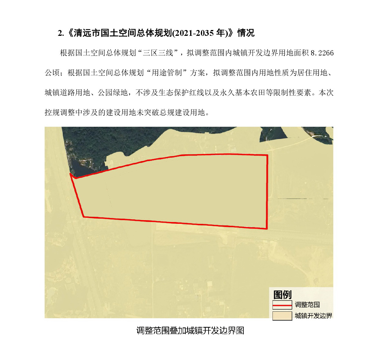 網(wǎng)頁(yè)公示《清遠(yuǎn)市東城片區(qū)大塱西單元01街坊控制性詳細(xì)規(guī)劃局部調(diào)整》草案公示-003.jpg