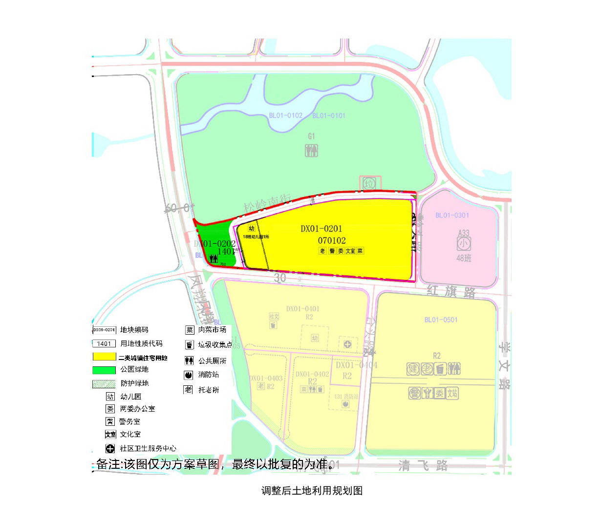 網(wǎng)頁(yè)公示《清遠(yuǎn)市東城片區(qū)大塱西單元01街坊控制性詳細(xì)規(guī)劃局部調(diào)整》草案公示-005.jpg