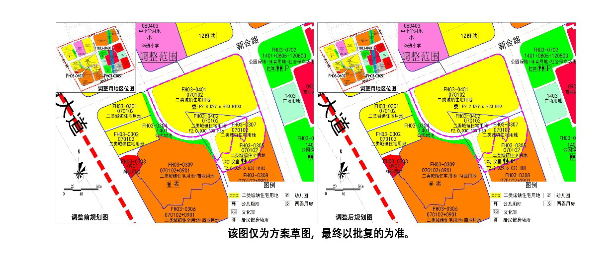 《清遠市中部片區(qū)鳳凰單元03街坊控制性詳細規(guī)劃局部調整》草案公示-003.jpg