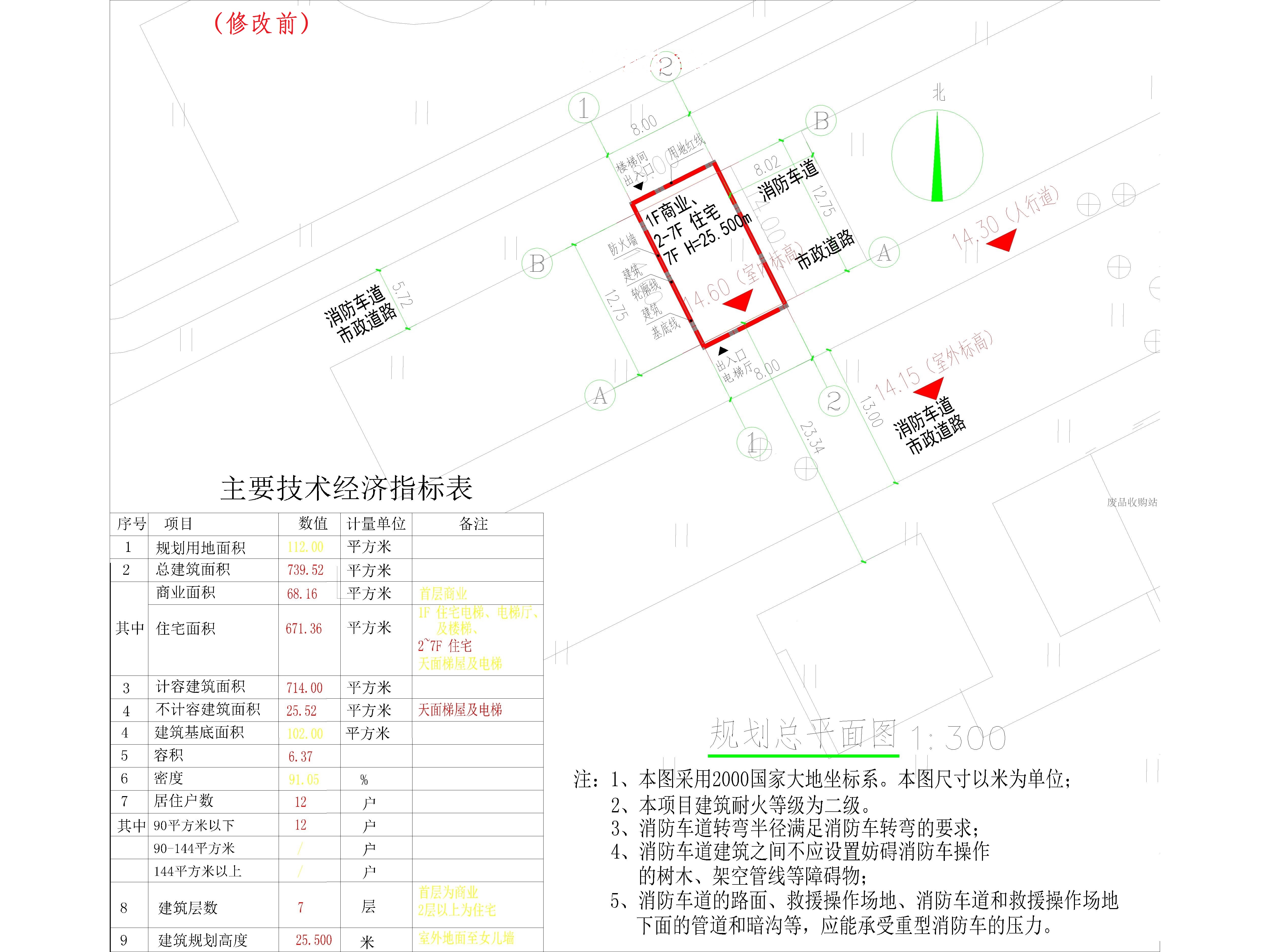 吳少煥、潘敏華總平面（修改前）.jpg