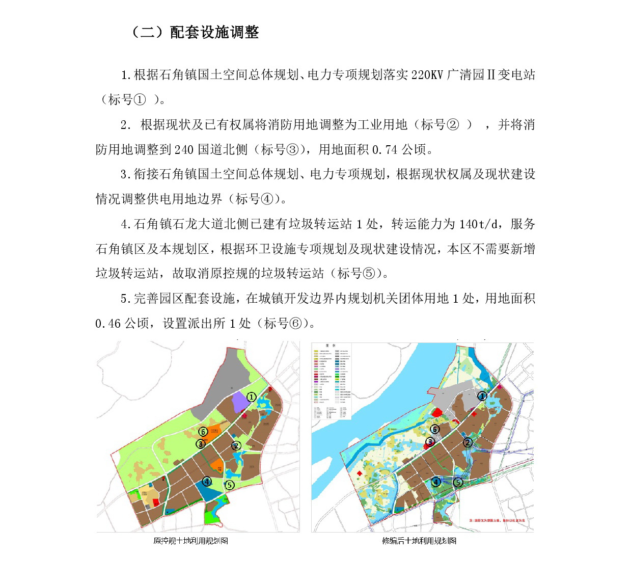 1-網(wǎng)上公示-006.jpg